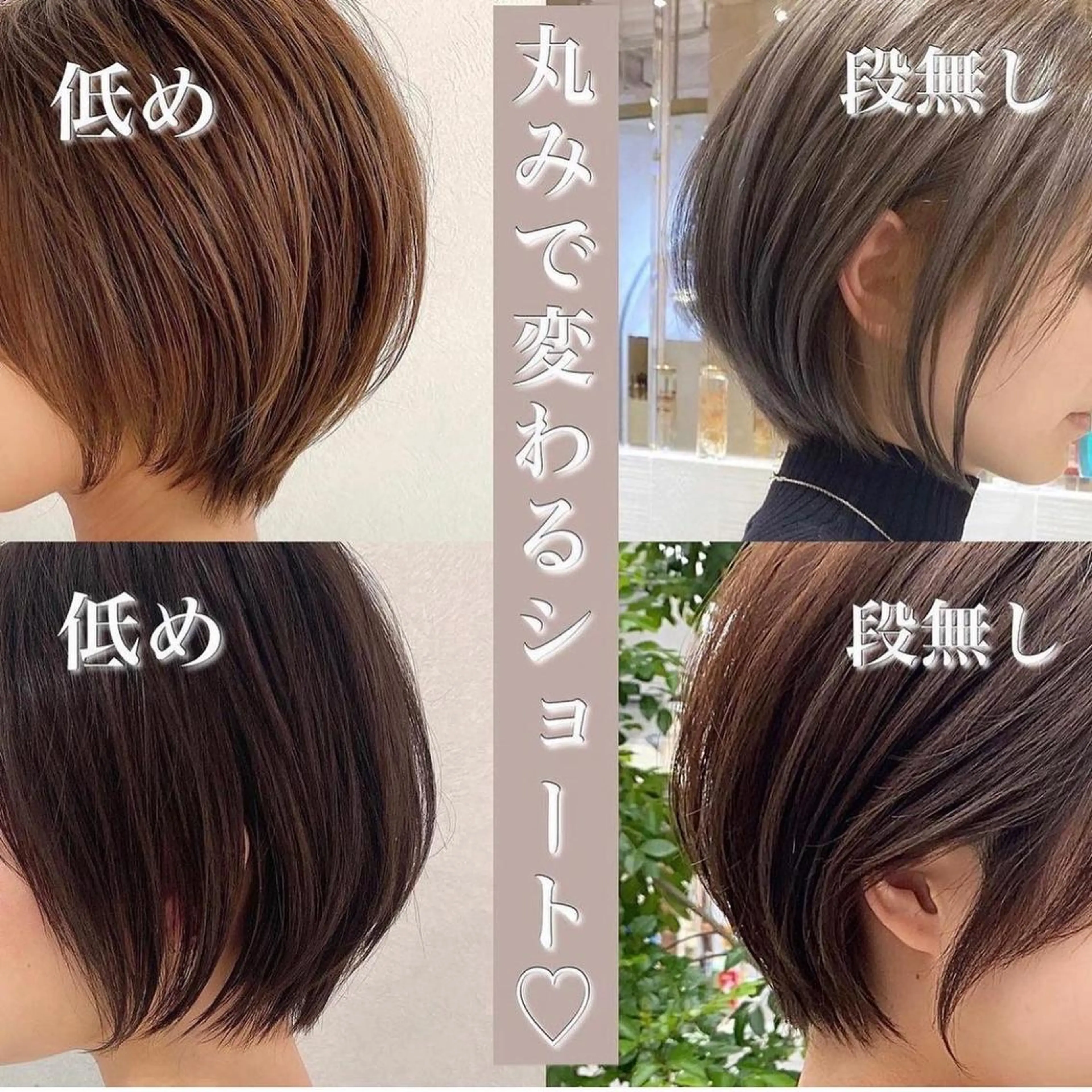 ショート カラー ショート、ボブの達人 東康介✨のヘアスタイル