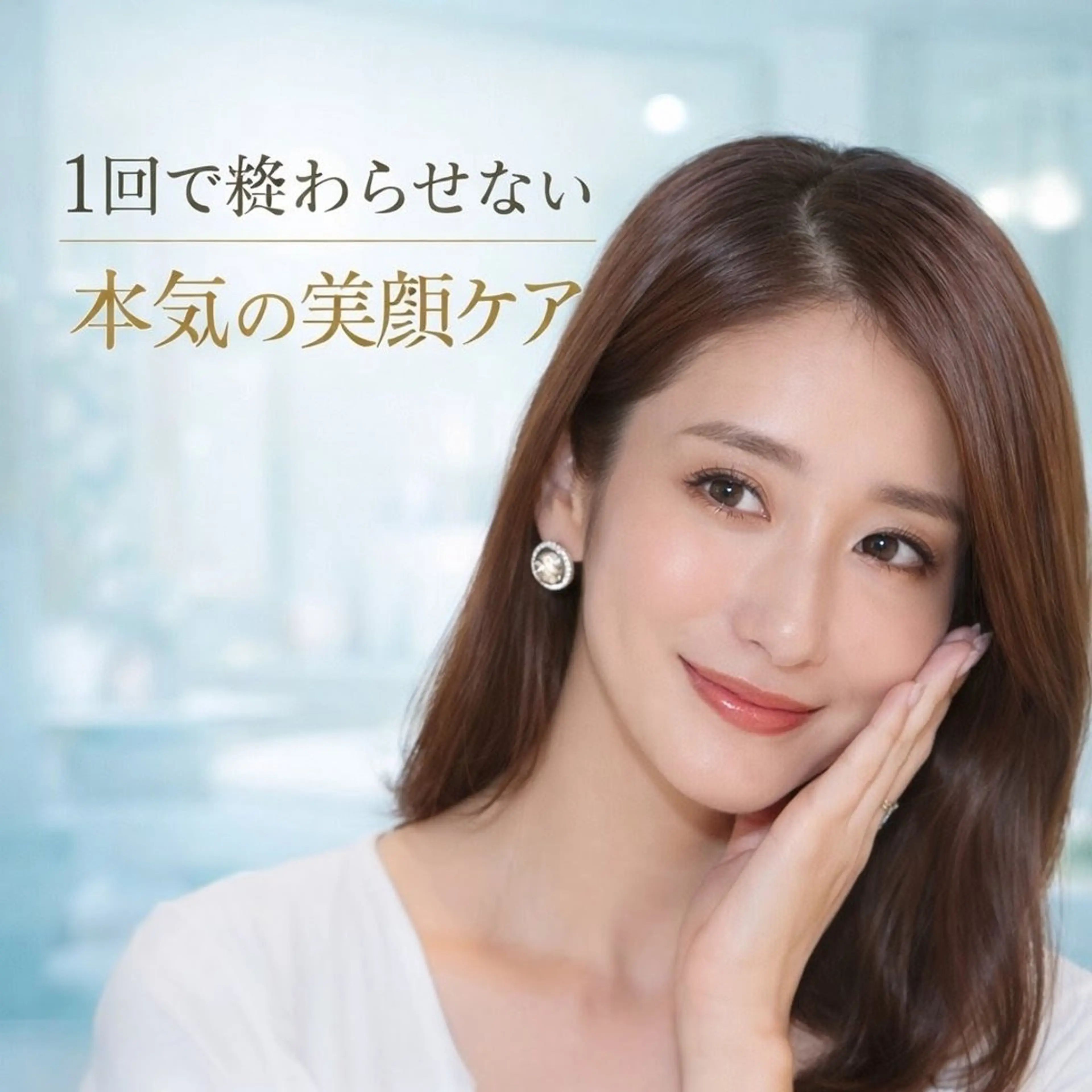 エステ リラク 北梅田美容鍼灸院所属・美容鍼マイスター 川村　淳のエステ・リラクイメージ