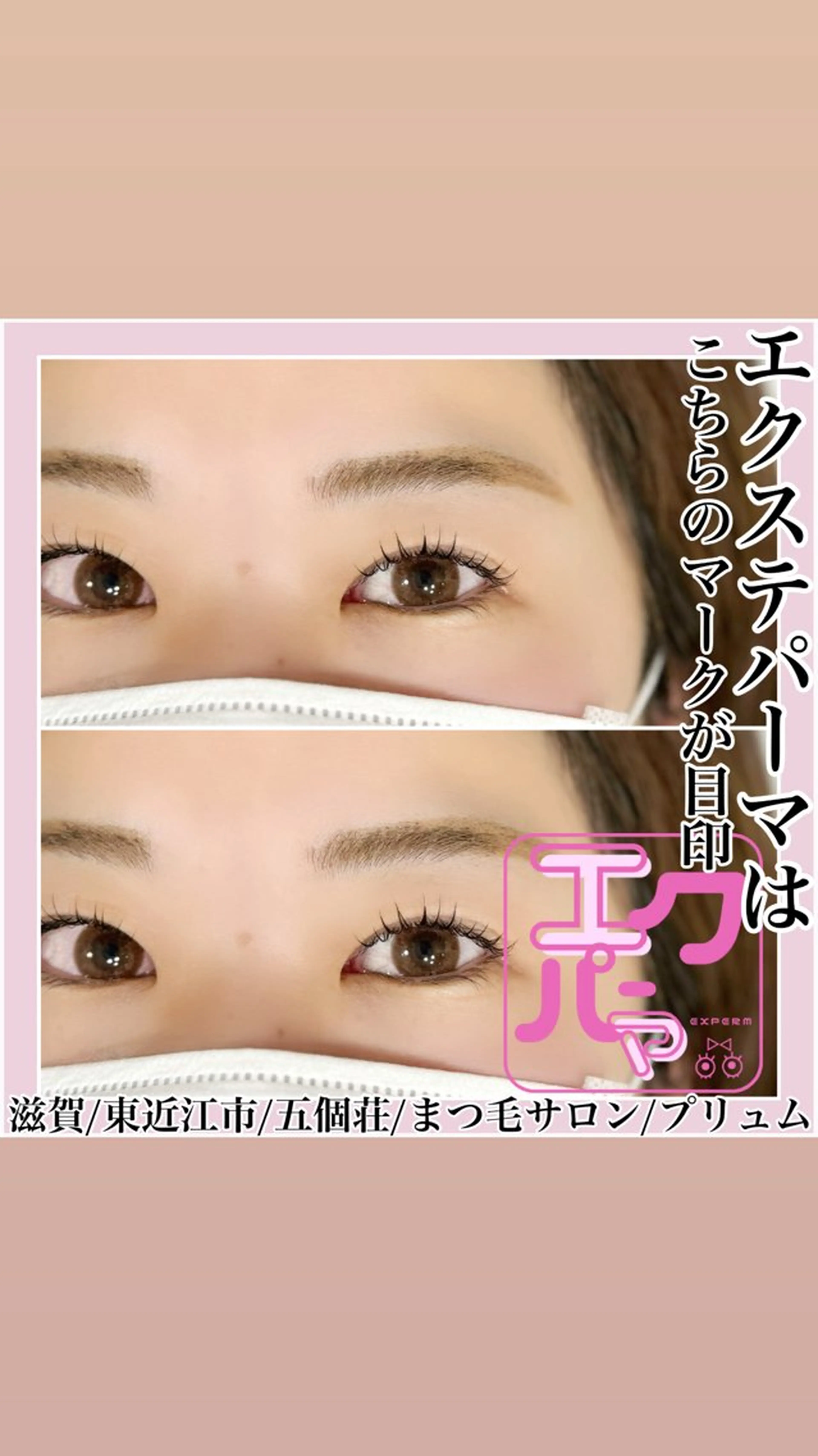 マツエク・マツパ マツエク まつ毛、毛穴ケア 専門サロンPlumeのマツエク・マツパデザイン