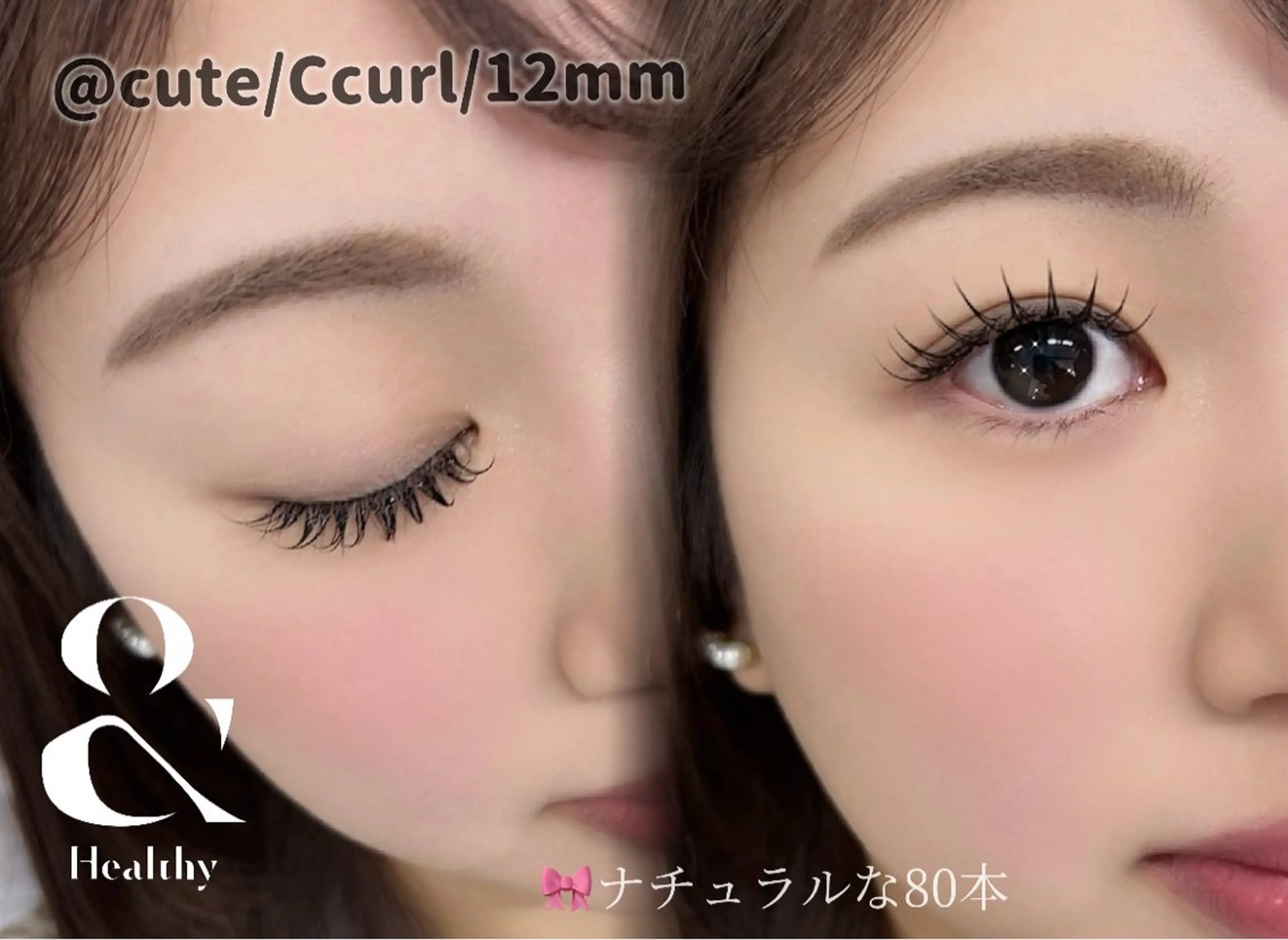 マツエク・マツパ 束感まつ毛 キュート フラットラッシュ ナチュラル ボリュームラッシュ マツエク アレーヌ/&ヘルシー 年間3000人/中津のマツエク・マツパデザイン