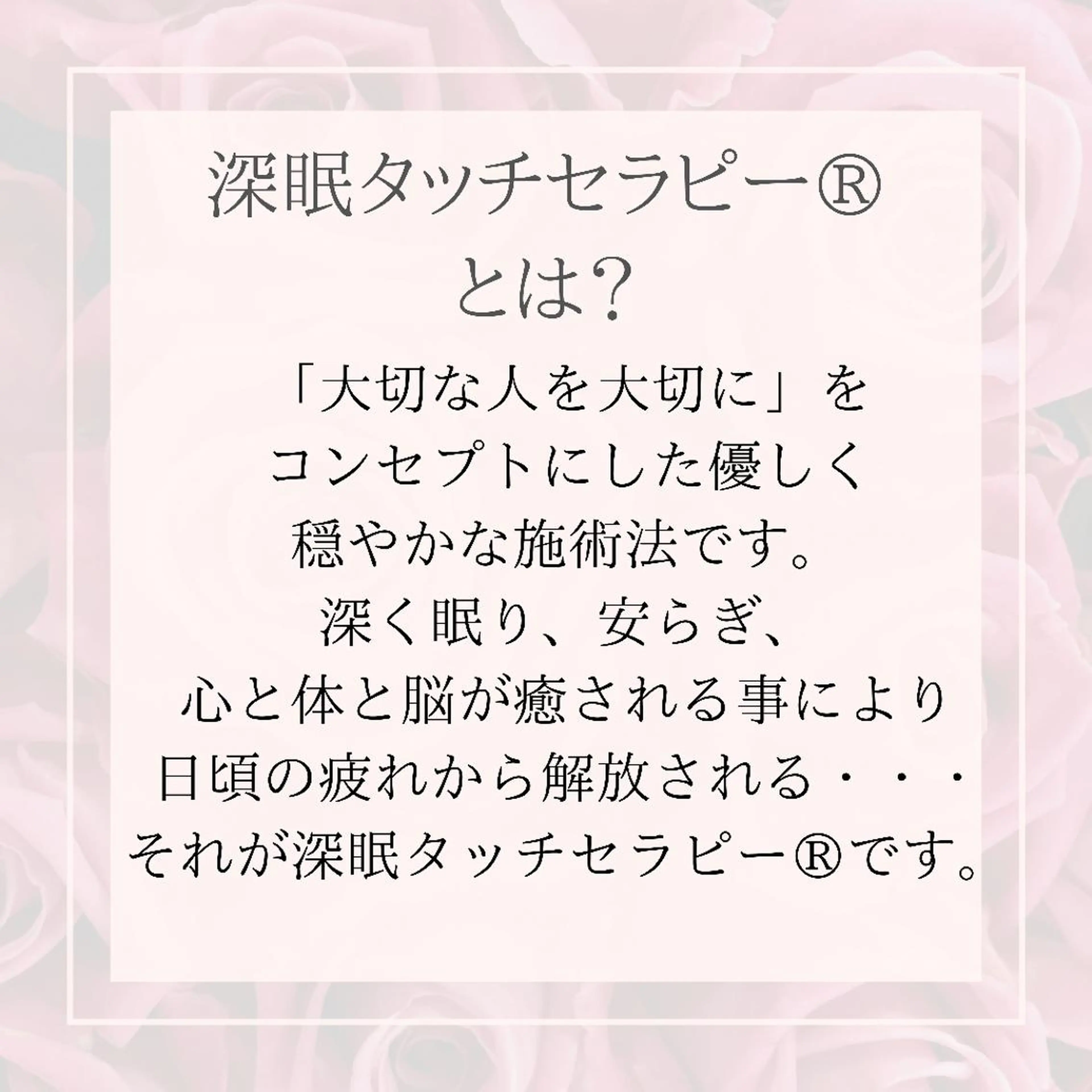 hapi_chura 《ハピちゅら》のエステ・リラクイメージ