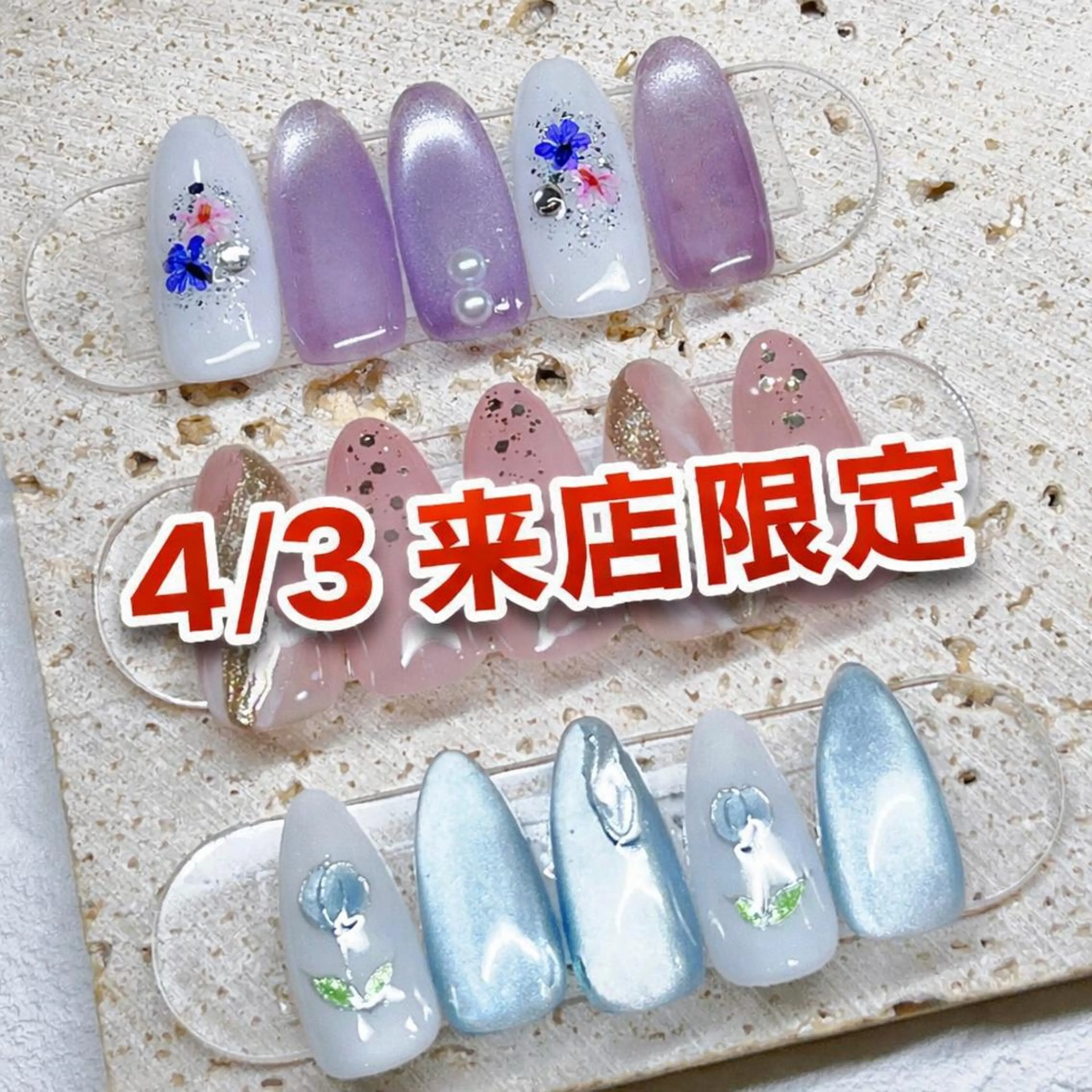 【4/3来店予約限定】オフ込み　人気No1 定額トレンド　-500円引き　当日割で人気デザインがお得　￥5800の写真