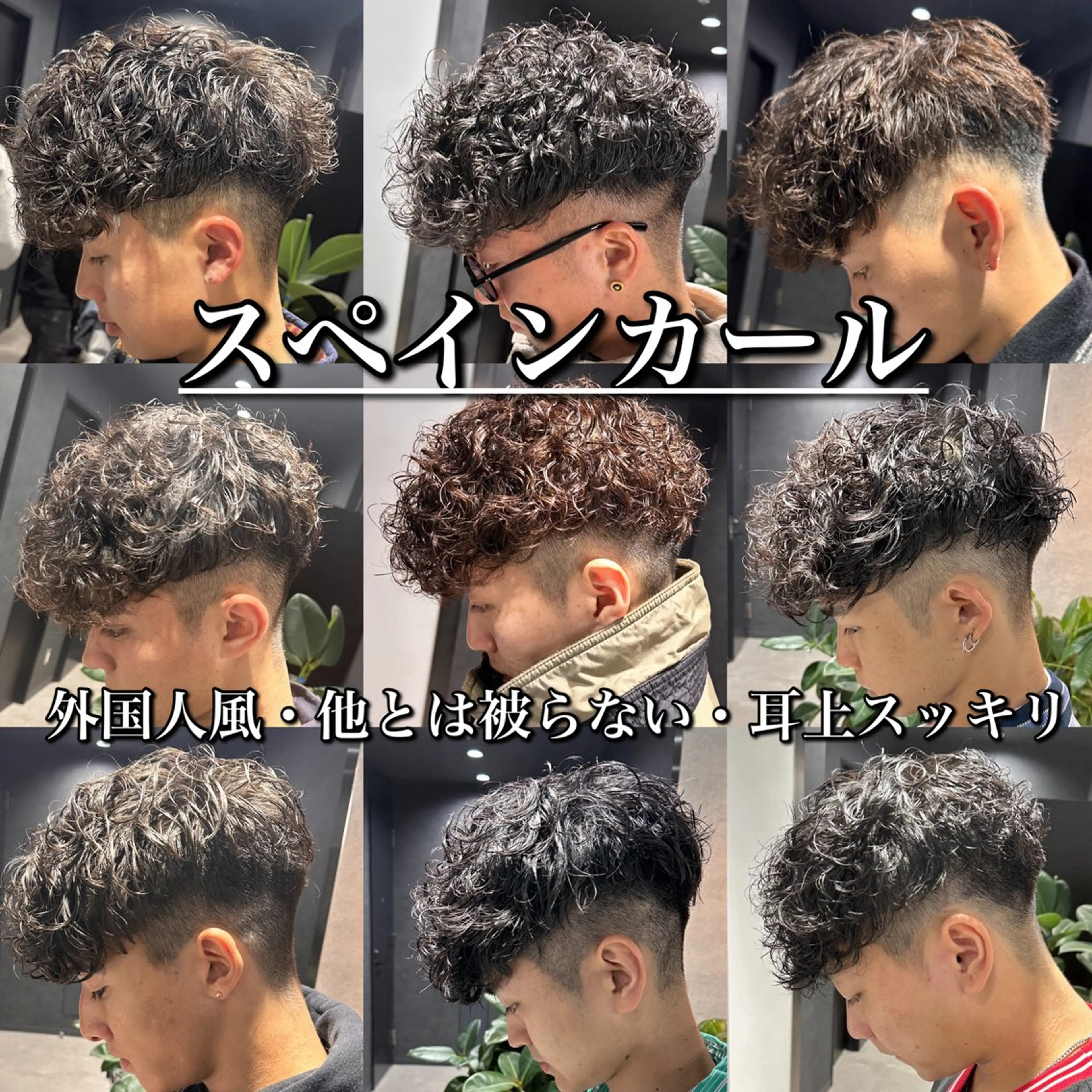 ショート パーマ メンズ 【メンズサロン】 BLUCK 横浜のヘアスタイル