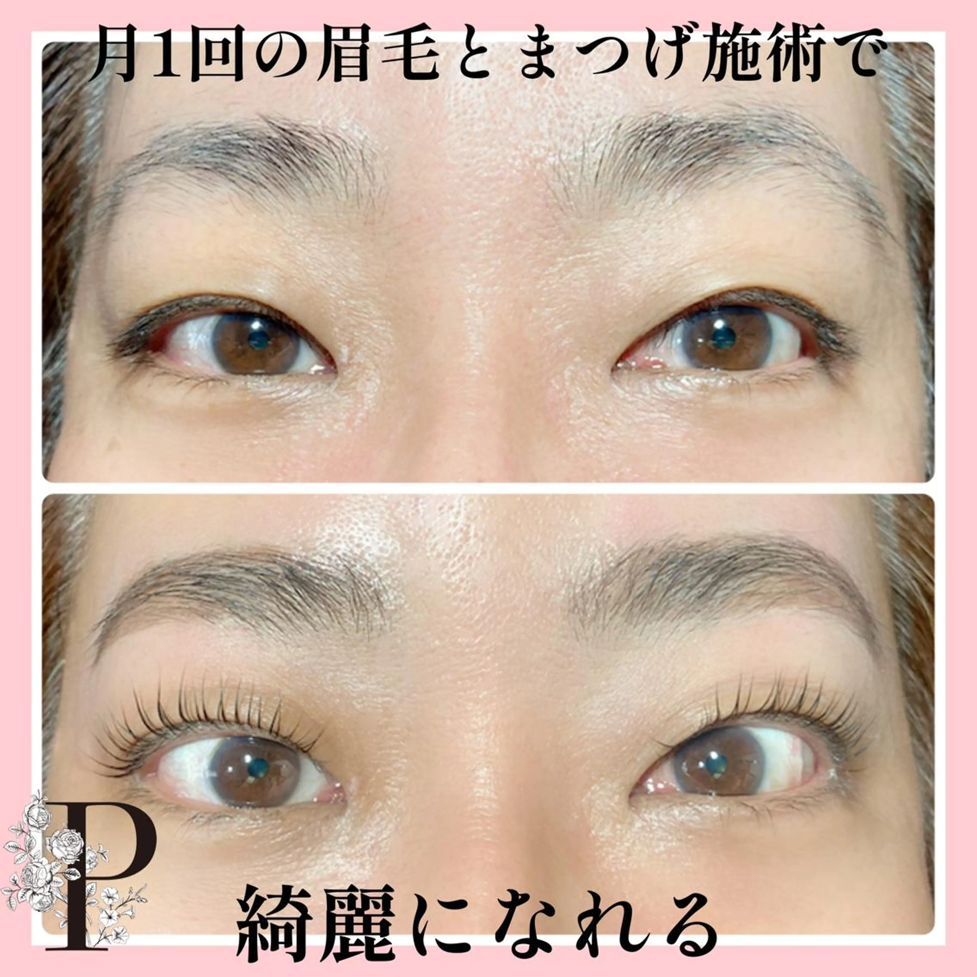 マツエク・マツパ アイブロウ yuzu所属・Yuzu sakiのマツエク・マツパデザイン