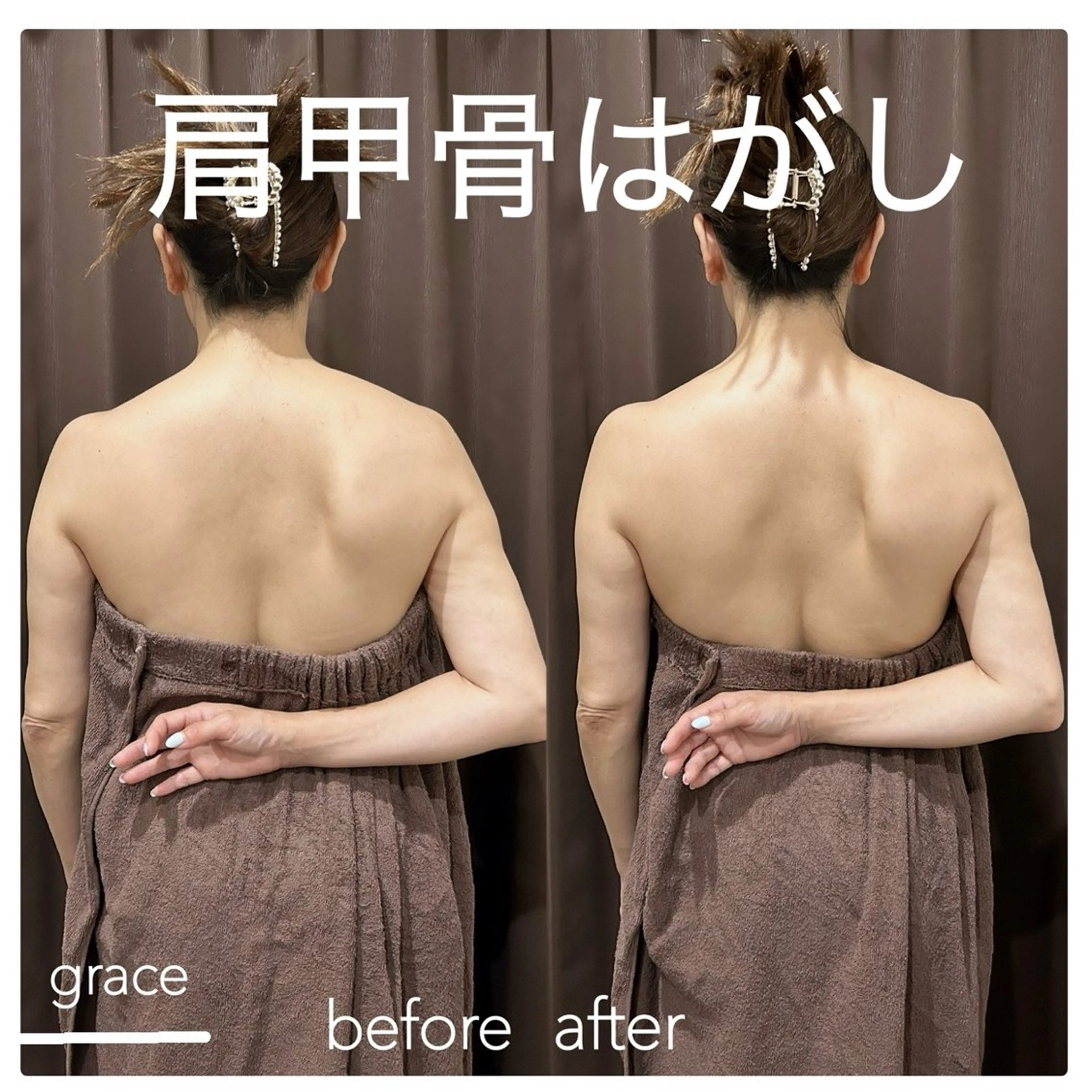 grace ayanoのエステ・リラクイメージ