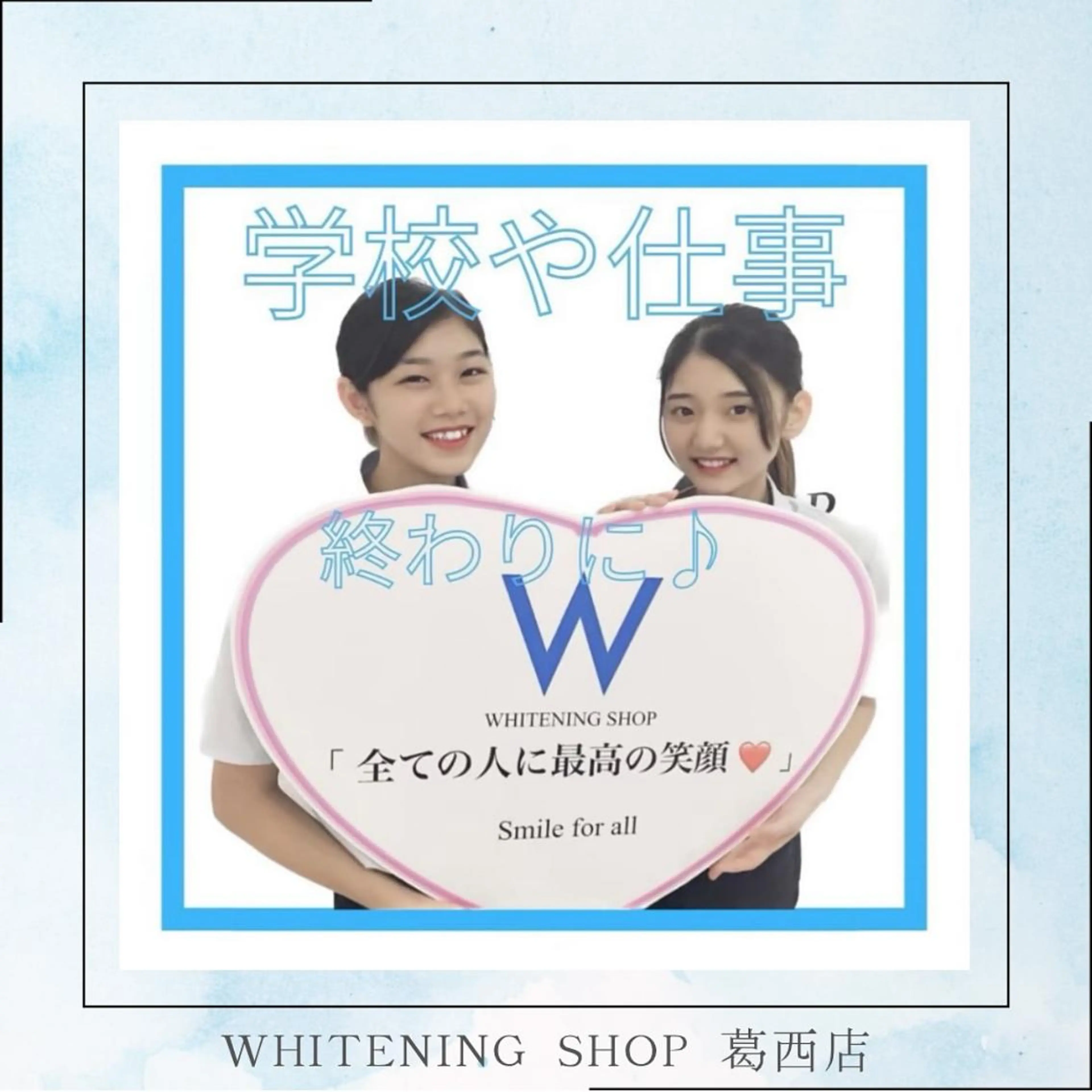 メンズ その他 ホワイトニング ショップ葛西店のその他イメージ