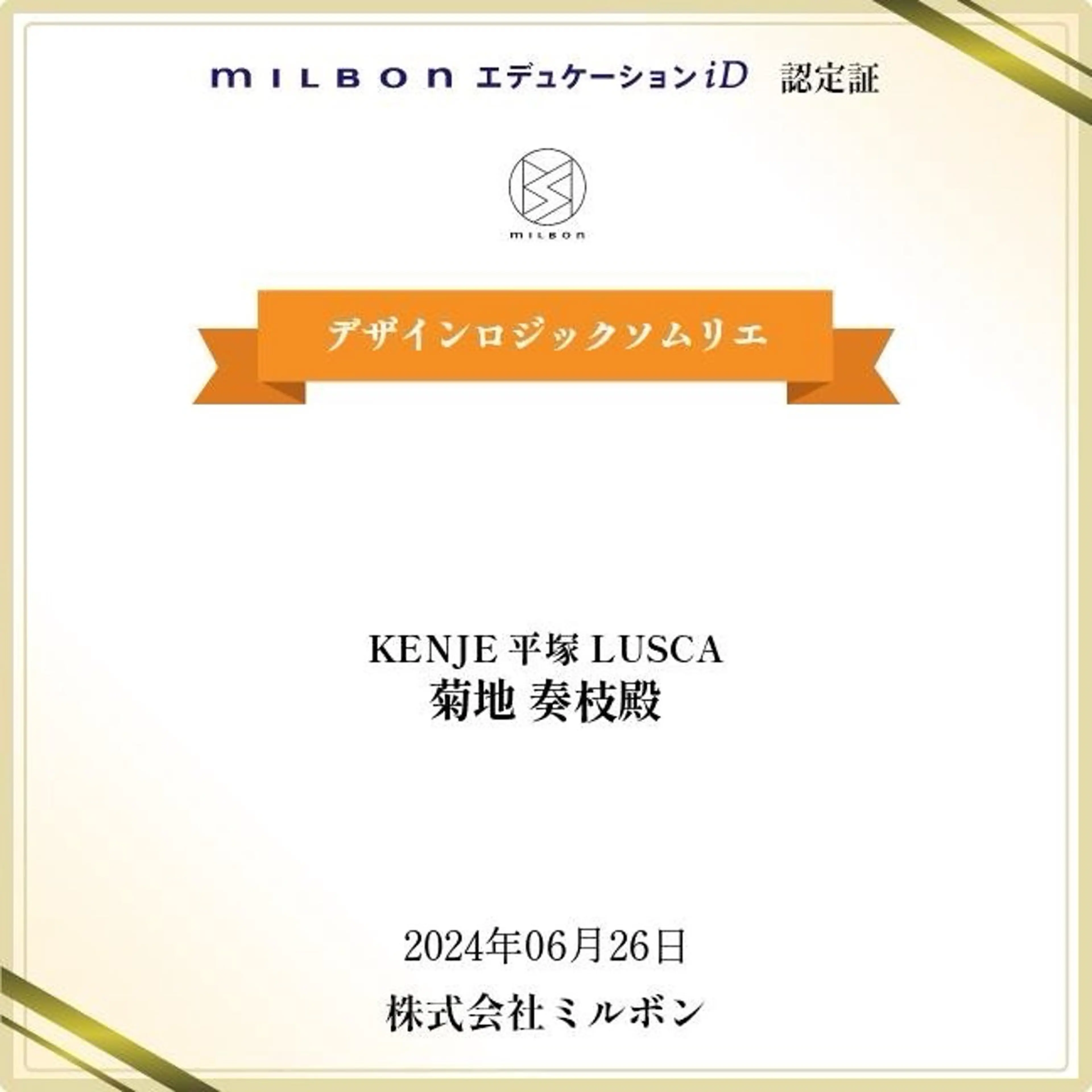 🍒KIKUCHI KANAE🍒のヘアスタイル