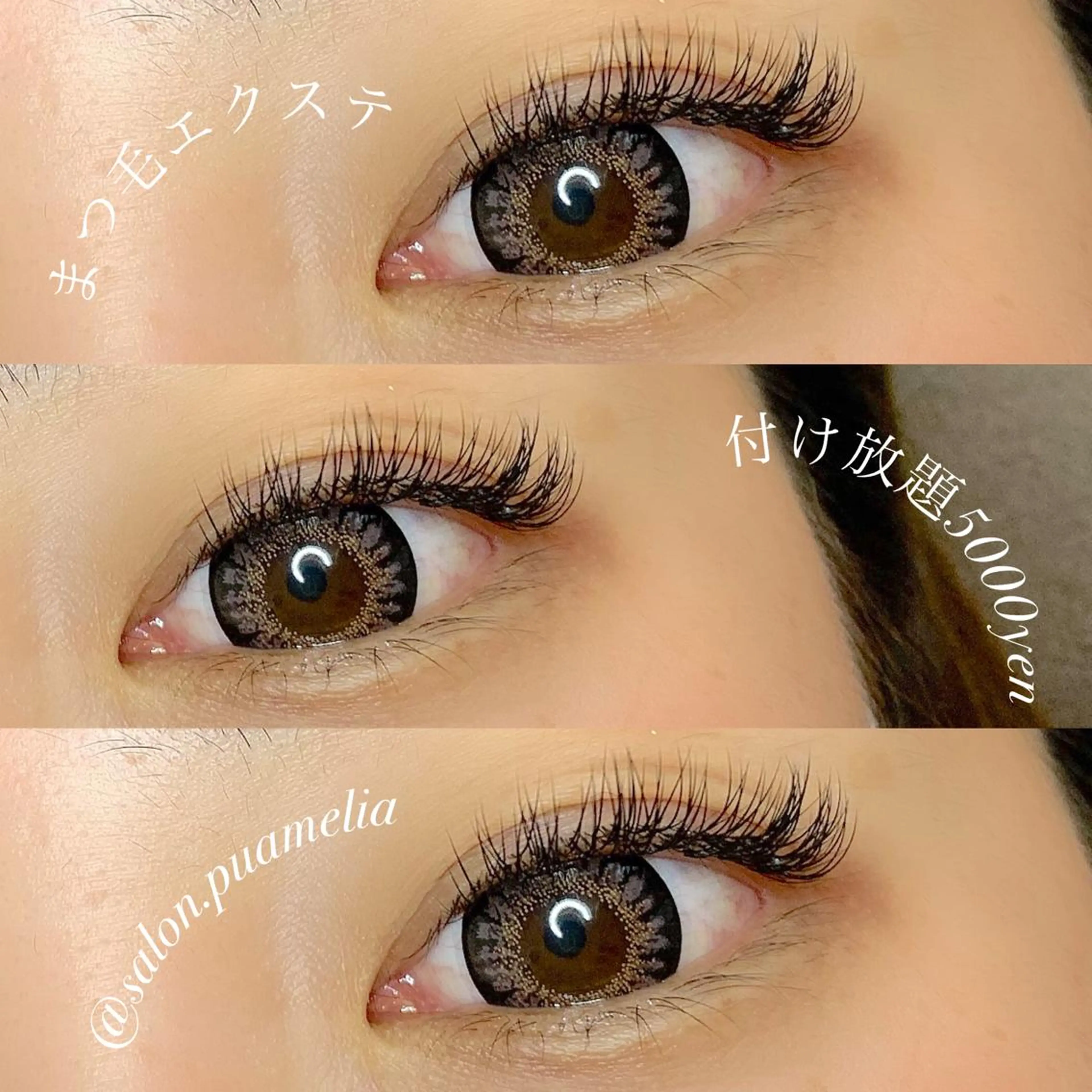 マツエク・マツパ Pua Meliaのマツエク・マツパデザイン