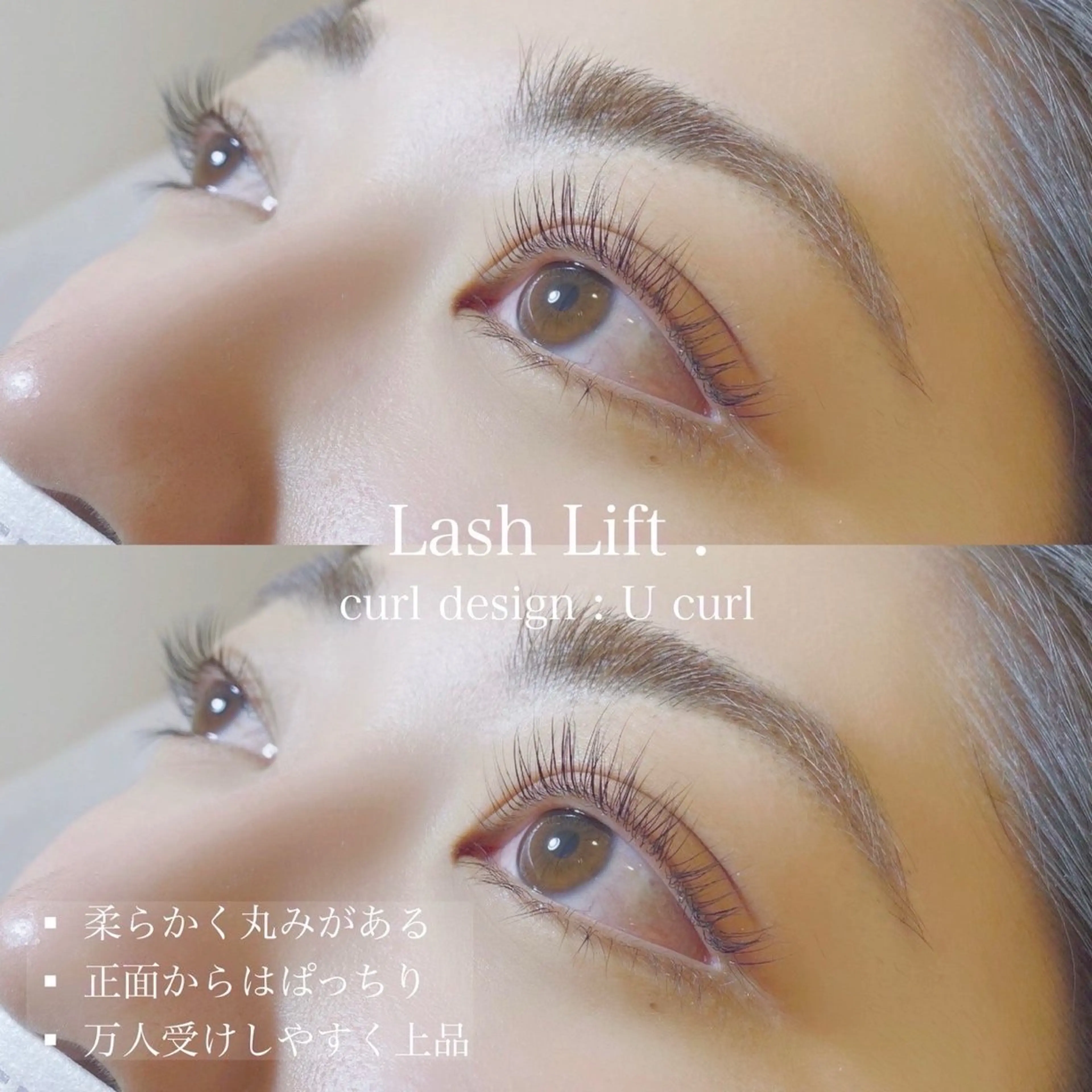 マツエク・マツパ Cカール パリジェンヌラッシュリフト マツパ KANGOL SALON  佐藤のマツエク・マツパデザイン