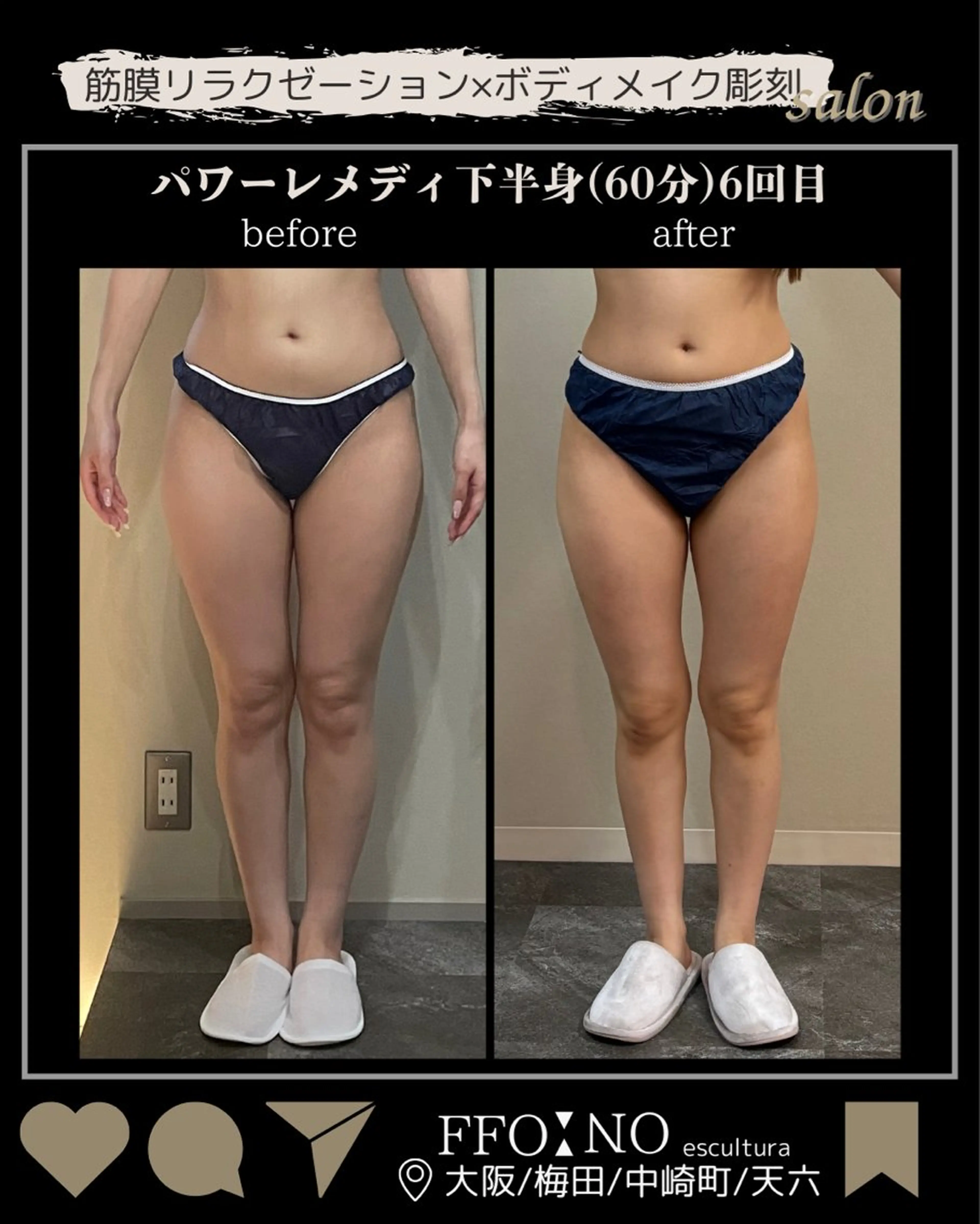 オフ:オン所属・オフ:オン 全身筋膜マッサージのエステ・リラクイメージ