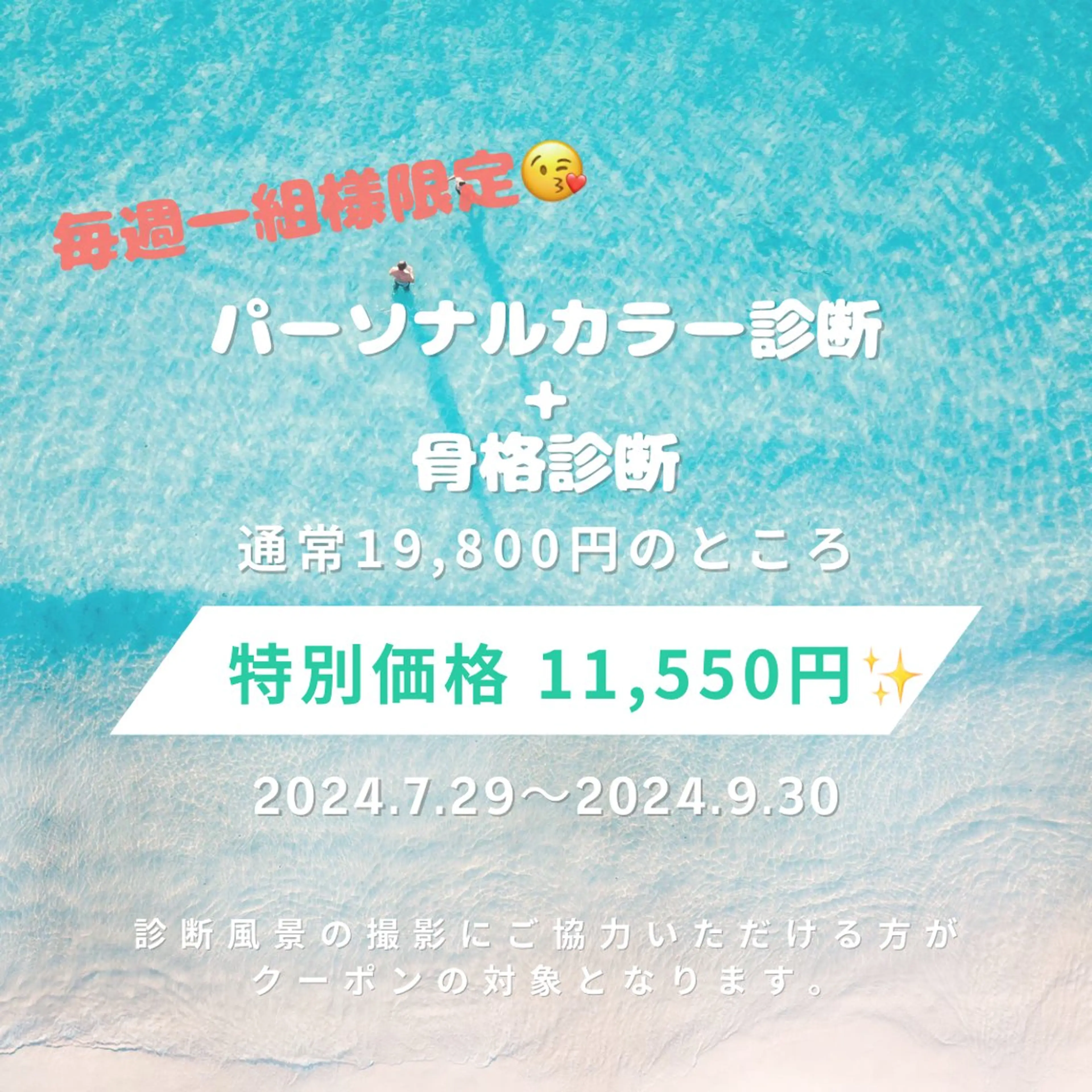 パーソナルカラー診断 骨格診断 井上 佳奈のその他イメージ