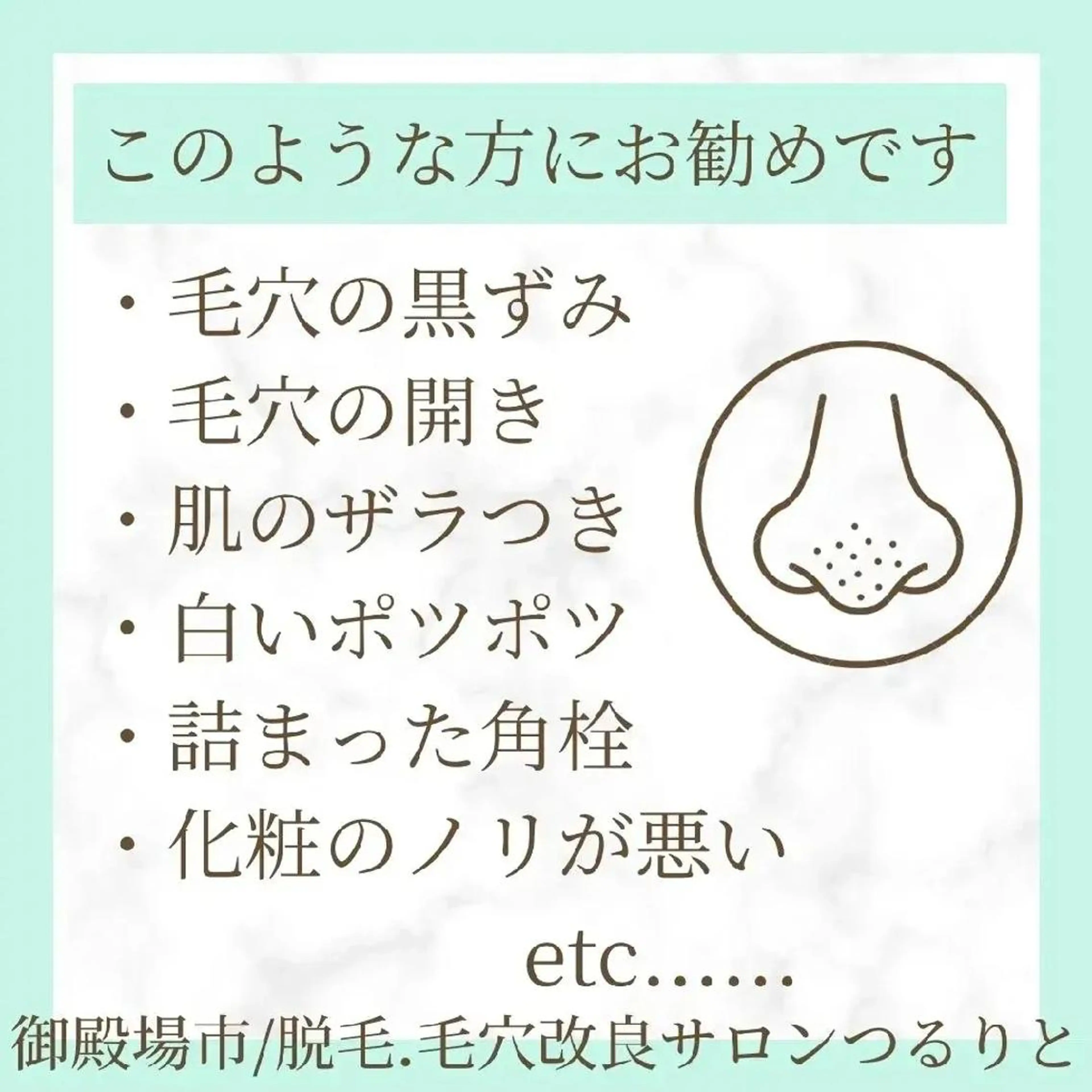 美肌脱毛サロン つるりと御殿場店所属・美肌脱毛サロン つるりとのその他イメージ