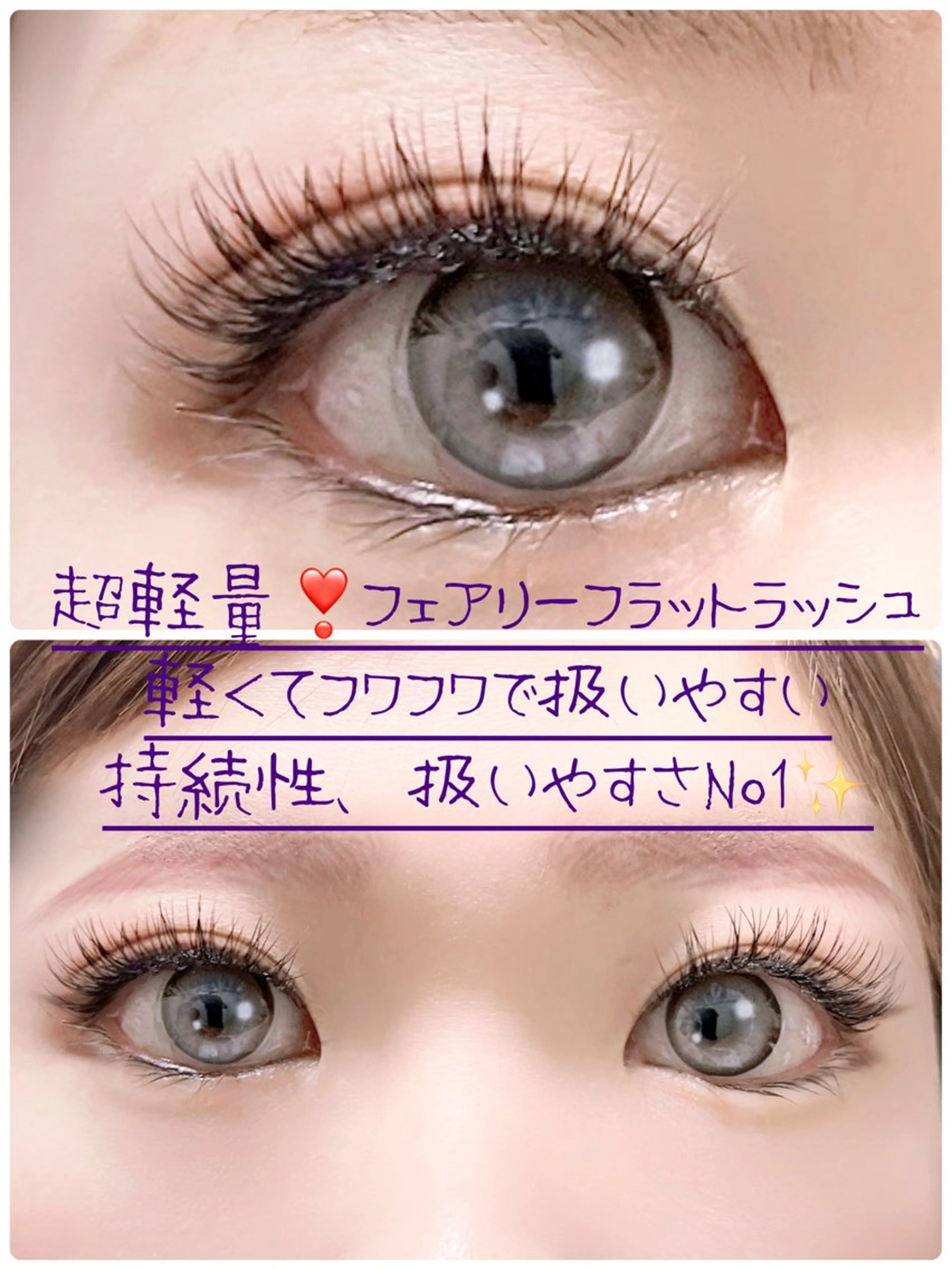 フラットラッシュつけ放題　　　　　　　　　　　　　　　　　(アイシャンプー&コーティング付)の写真