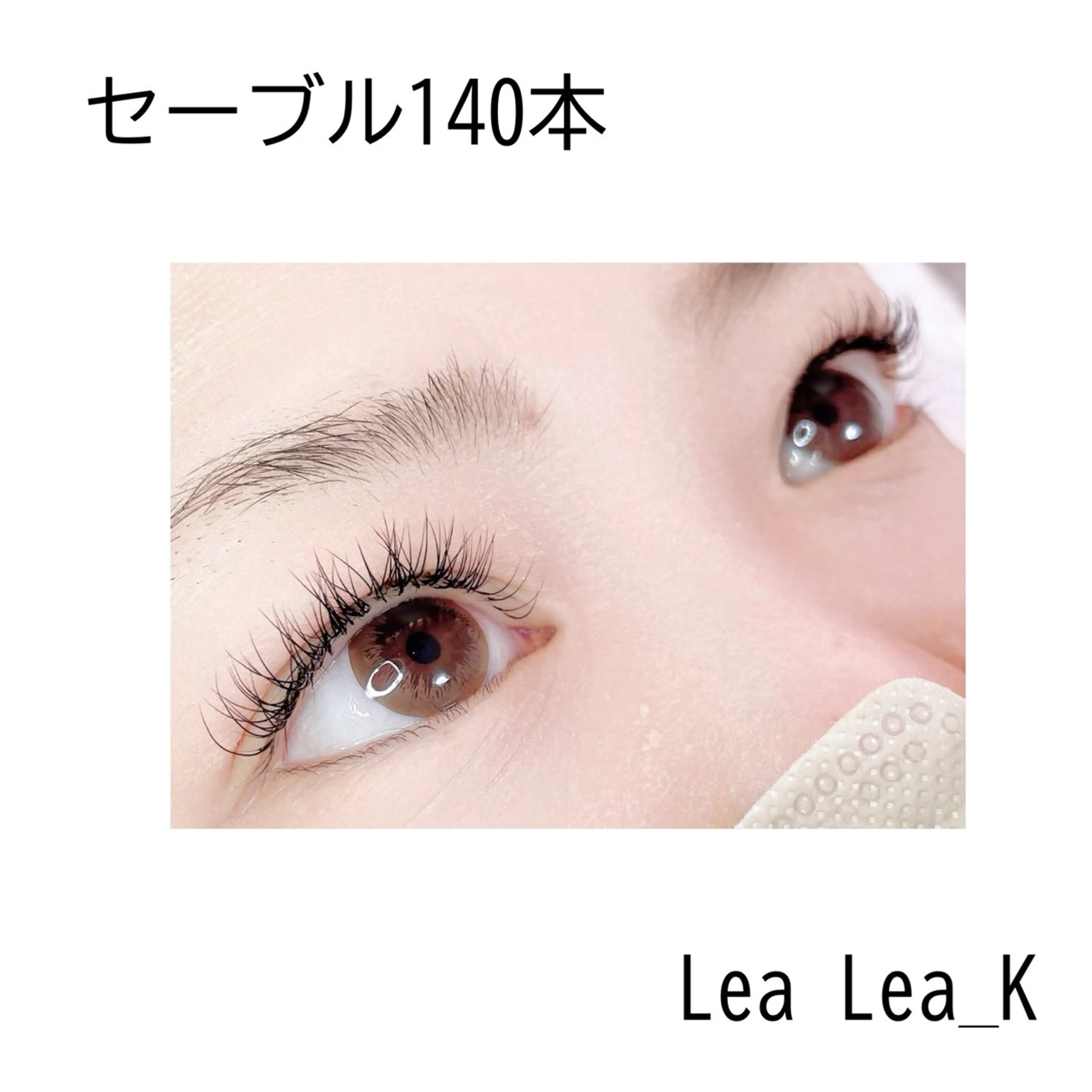 マツエク・マツパ Dカール Jカール セーブル LeaLea_K MIZUKIのマツエク・マツパデザイン