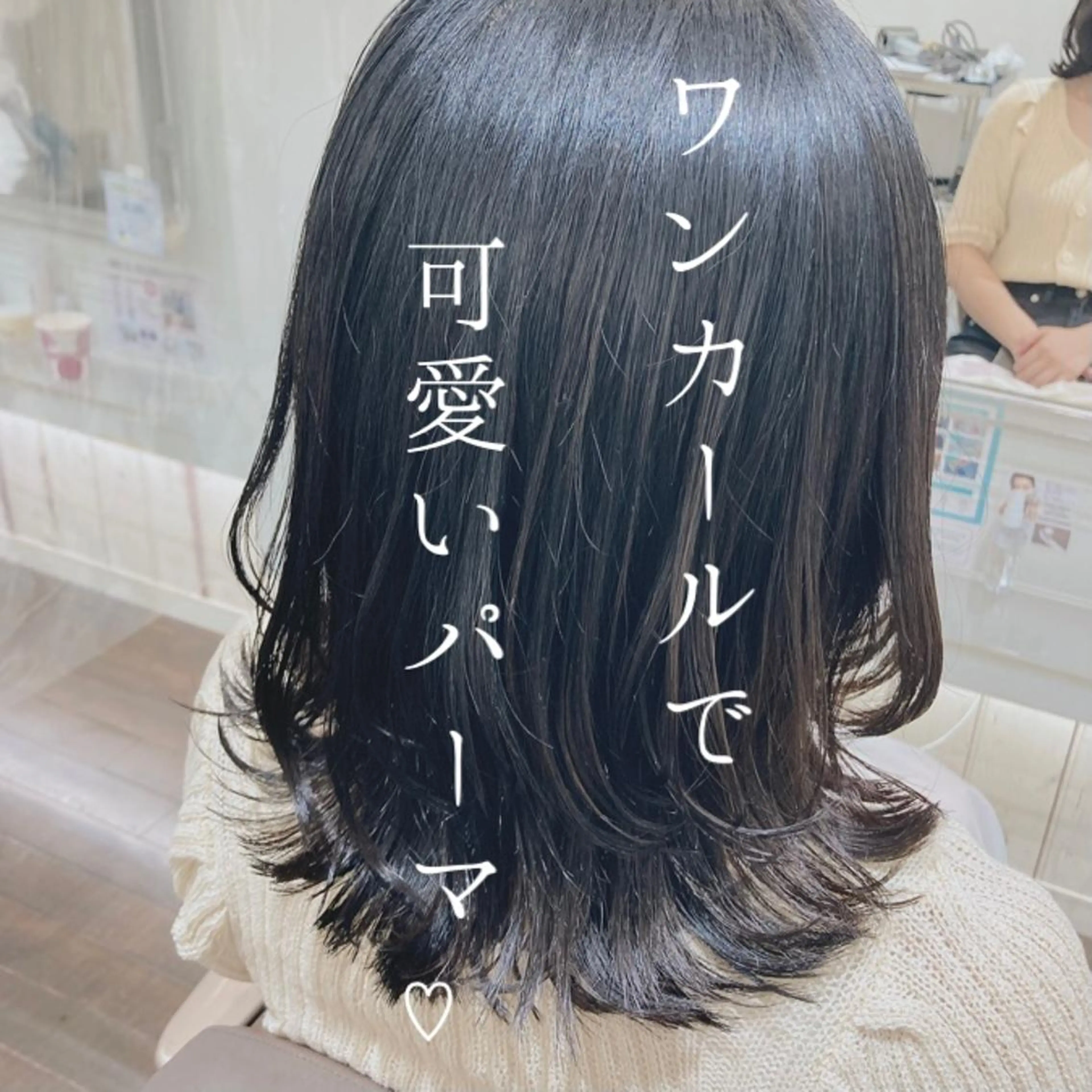 タンバルモリパーマorワンカールパーマ✨トリートメントの写真