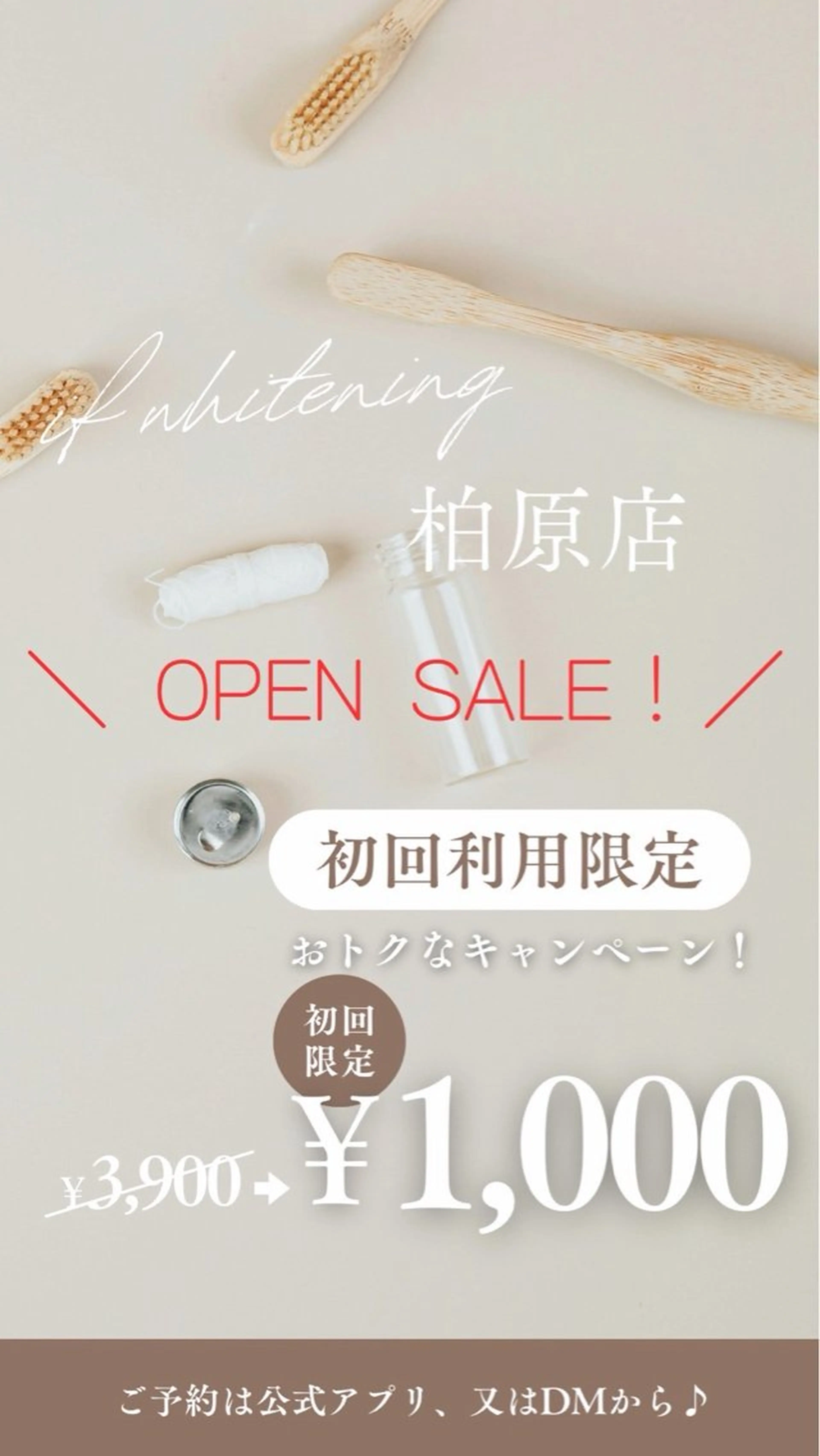 当店初回限定！✨️1,000円！！Googleマップ口コミ、インスタメンションしてくれる方限定🦷の写真