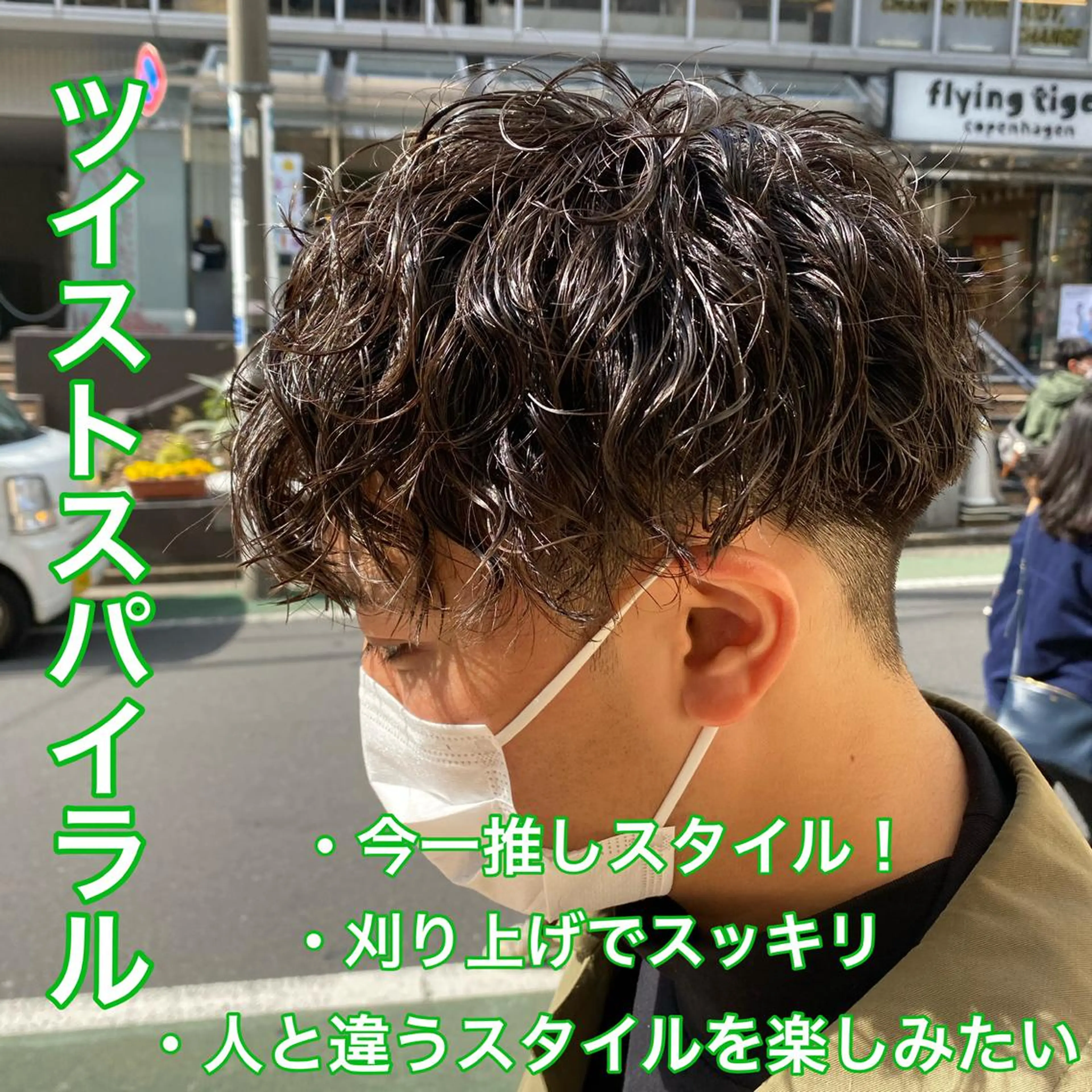 パーマ メンズ .Hallis所属・🔥メンズ特化🔥 永瀬椋のヘアスタイル