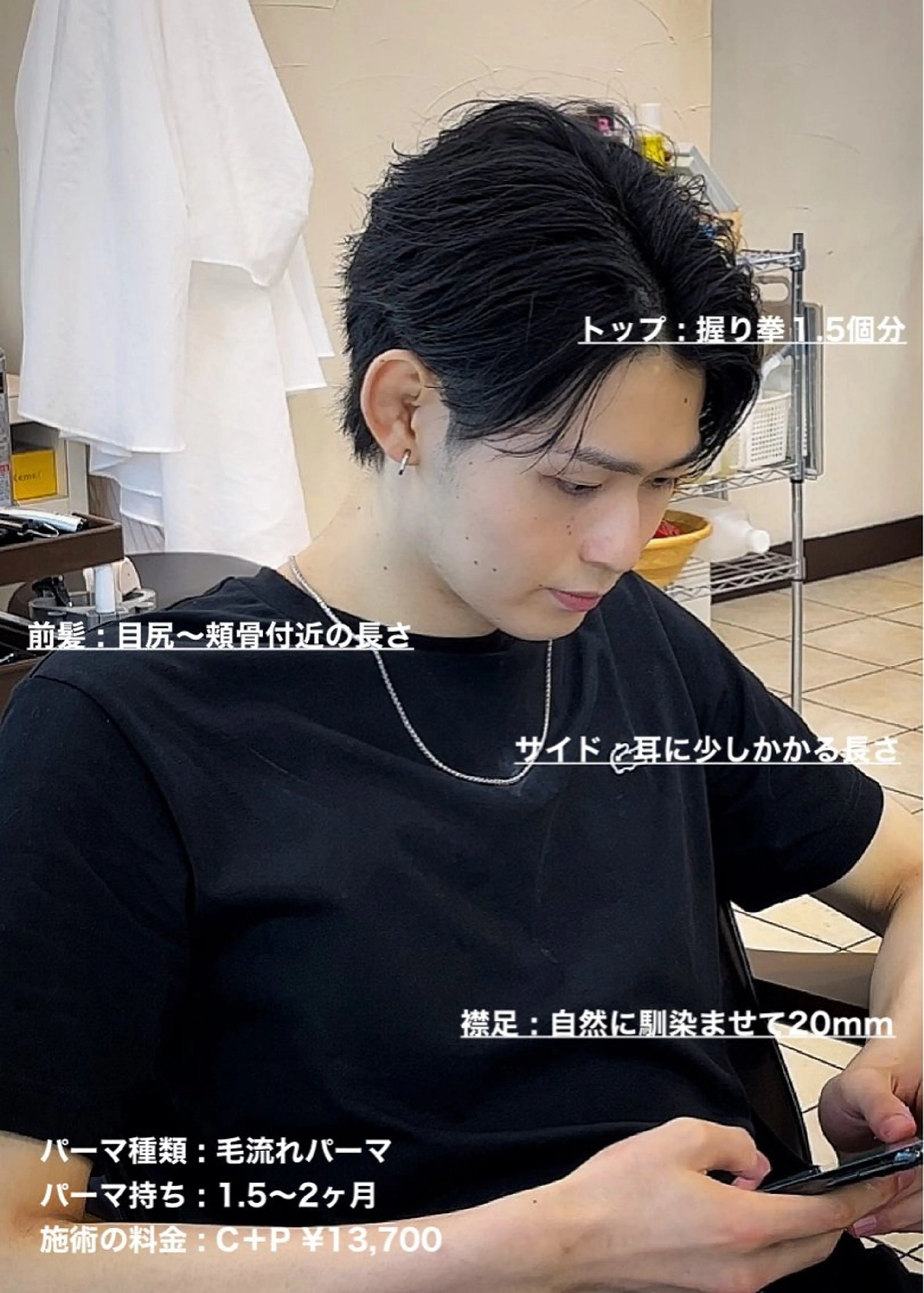 ショート パーマ メンズ センターパート メンズパーマ masahiro 波巻きシャドウパーマのヘアスタイル