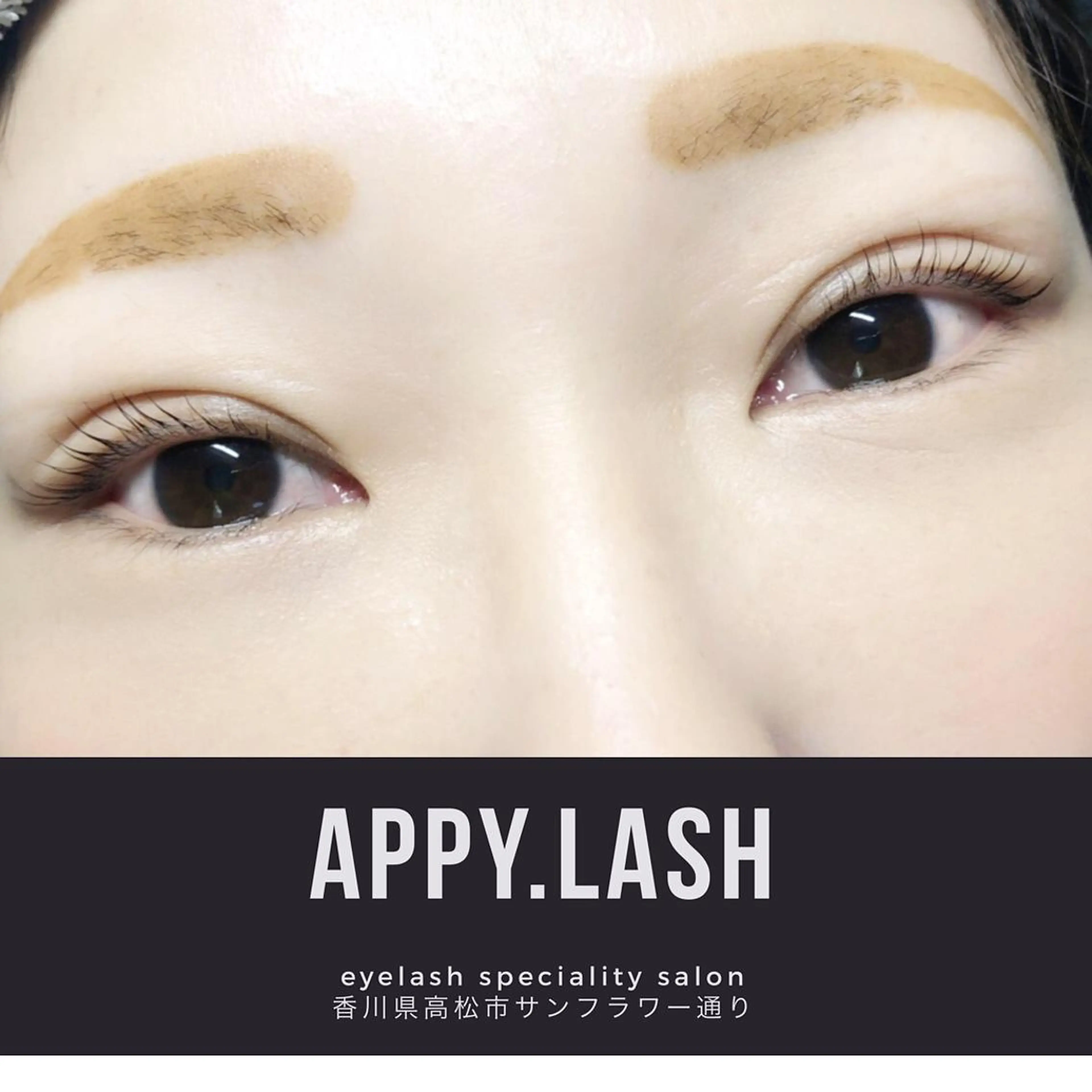 マツエク・マツパ フラットラッシュ ナチュラル パリジェンヌラッシュリフト まつげパーマ ボリュームラッシュ まつげと眉の専門店 Appy.Lashのマツエク・マツパデザイン