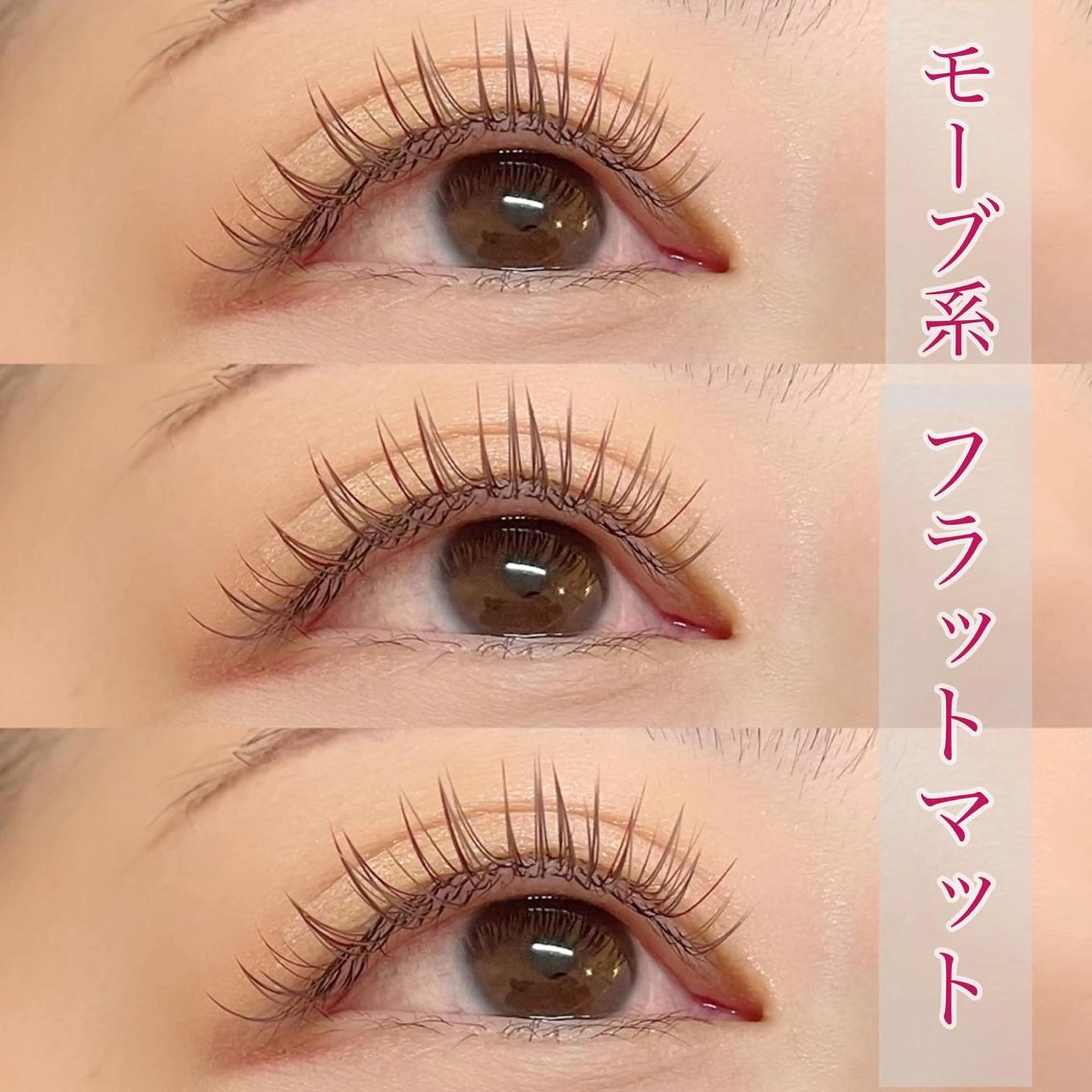 マツエク・マツパ 付け放題 フラットラッシュ eyelash salon  mani所属・アイラッシュサロン maniのマツエク・マツパデザイン