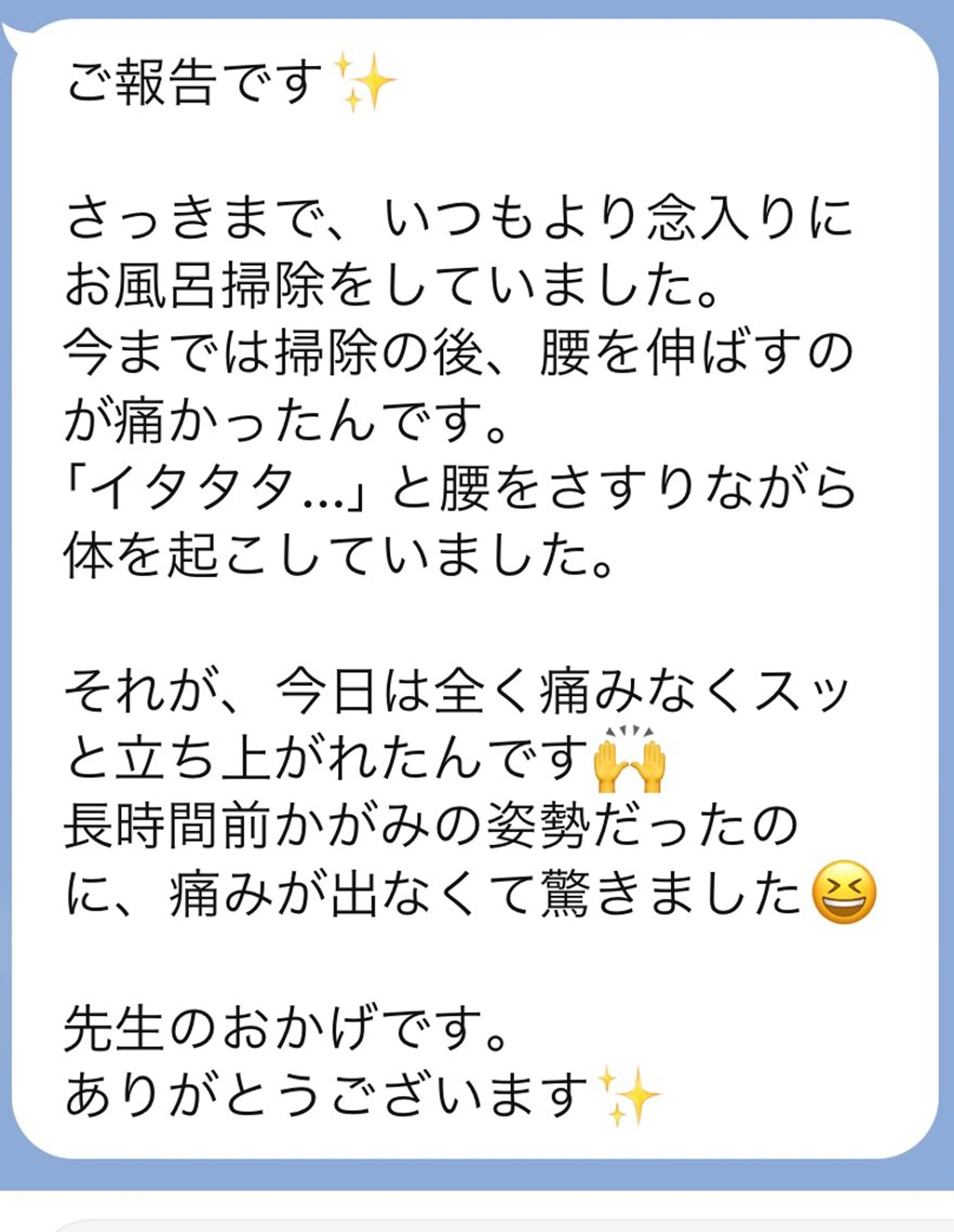 働く女性の為の足整体 🦶ゆうり【西荻窪】のその他イメージ