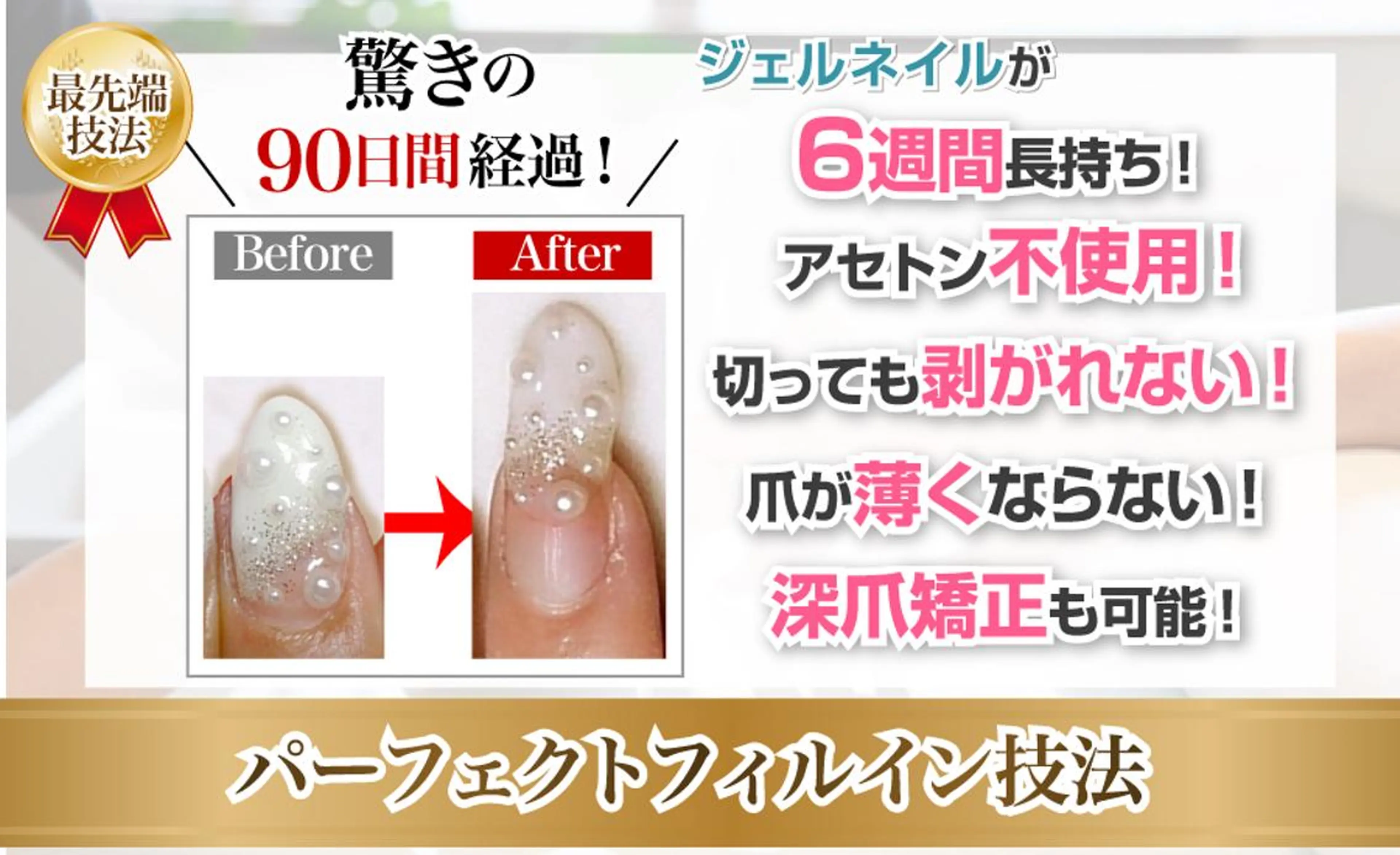 ネイル Viseo《6週間 長持ちパラジェル》のネイルデザイン