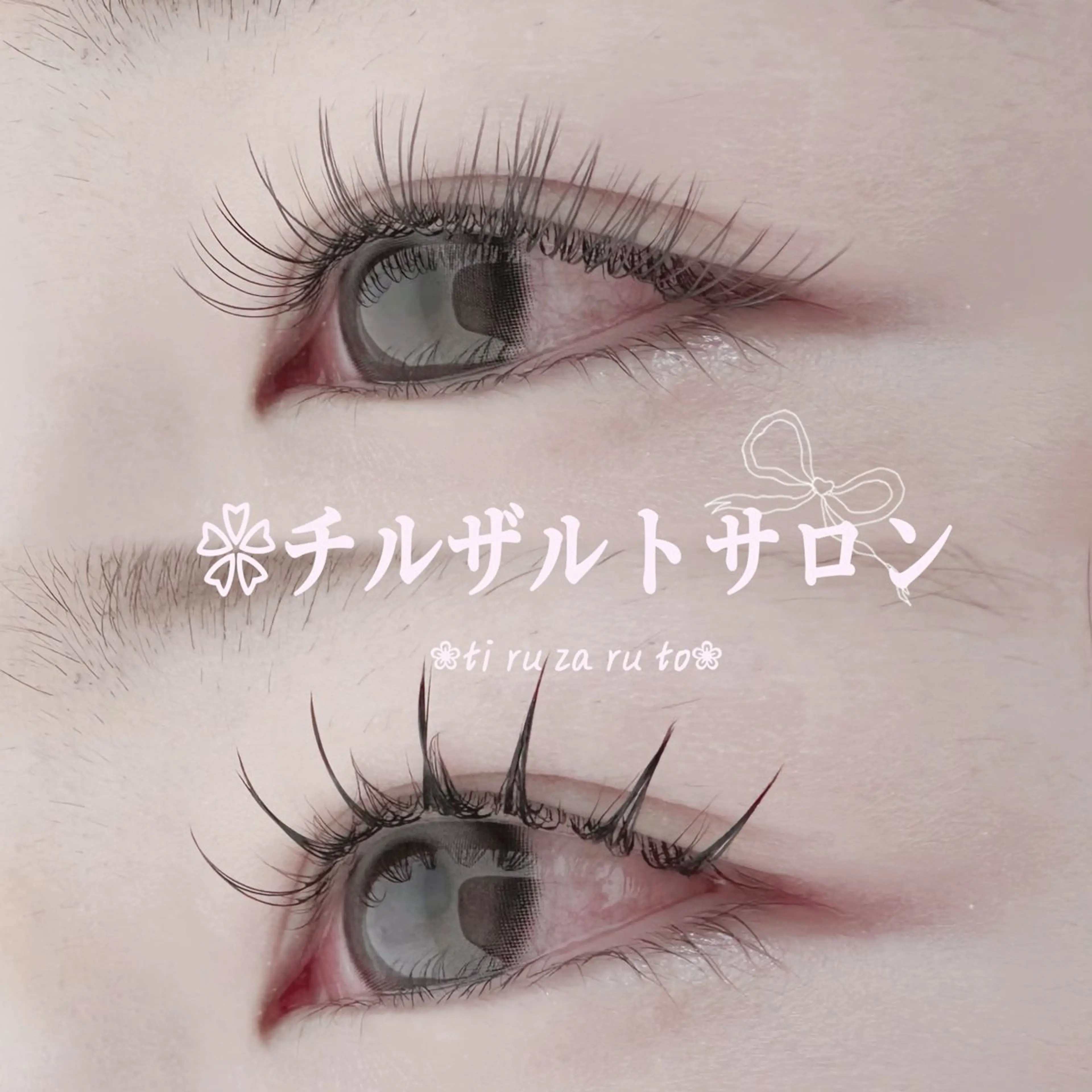 マツエク・マツパ フラットラッシュ マツパ パリエク 専門💋レナのマツエク・マツパデザイン