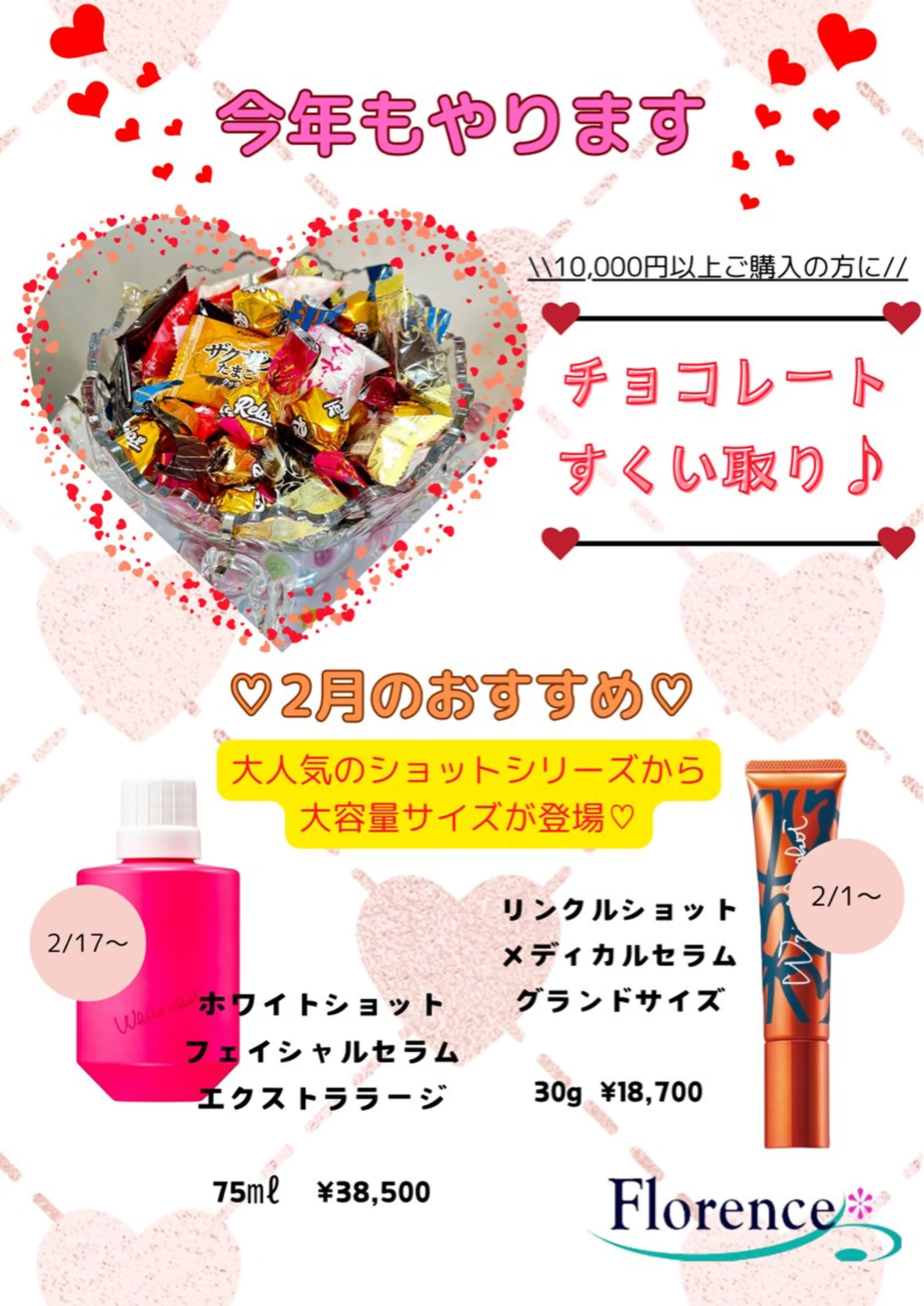 POLA 大原のエステ・リラクイメージ