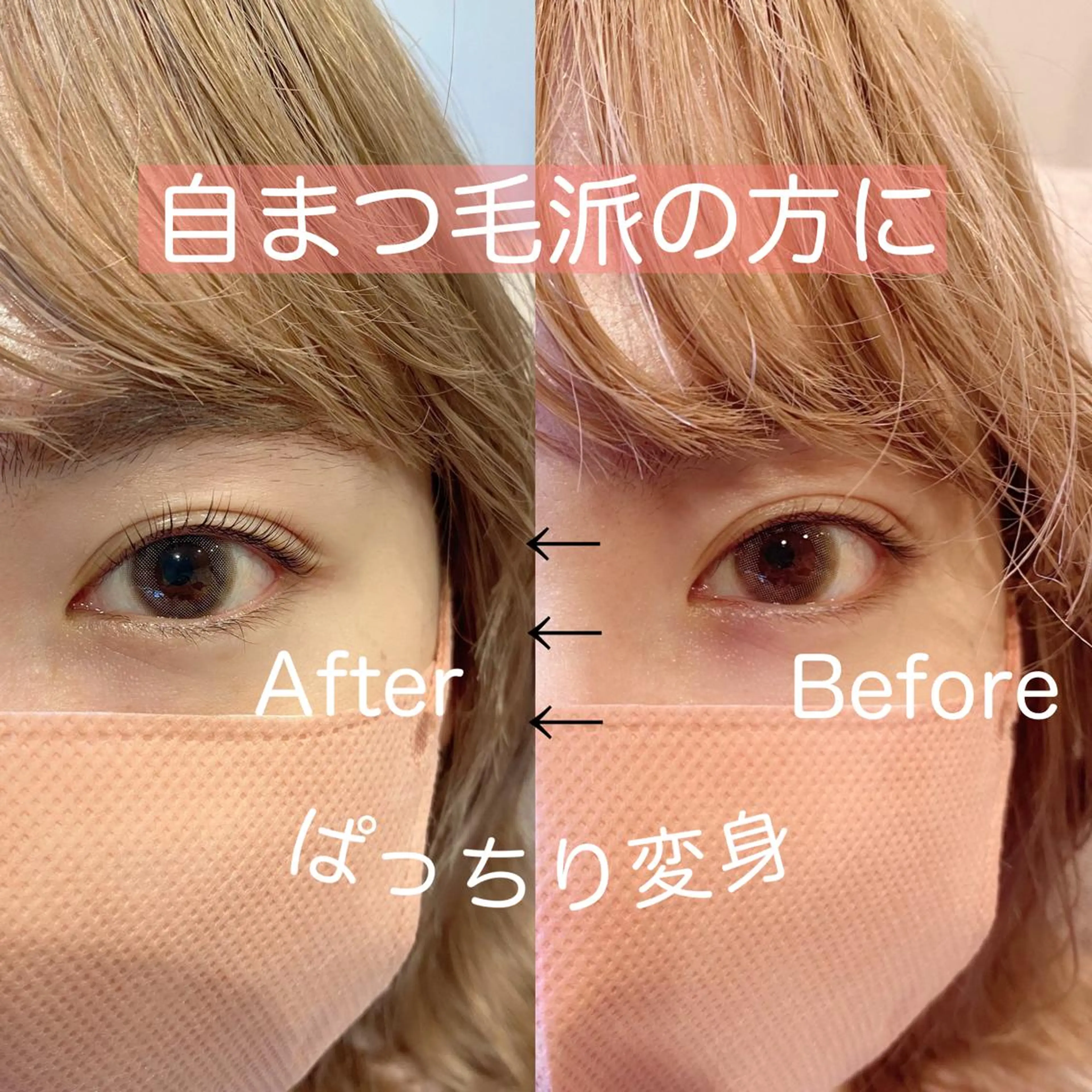 マツエク・マツパ パリジェンヌラッシュリフト （muro by mieux）bloom  lash所属・☆ sakiのマツエク・マツパデザイン