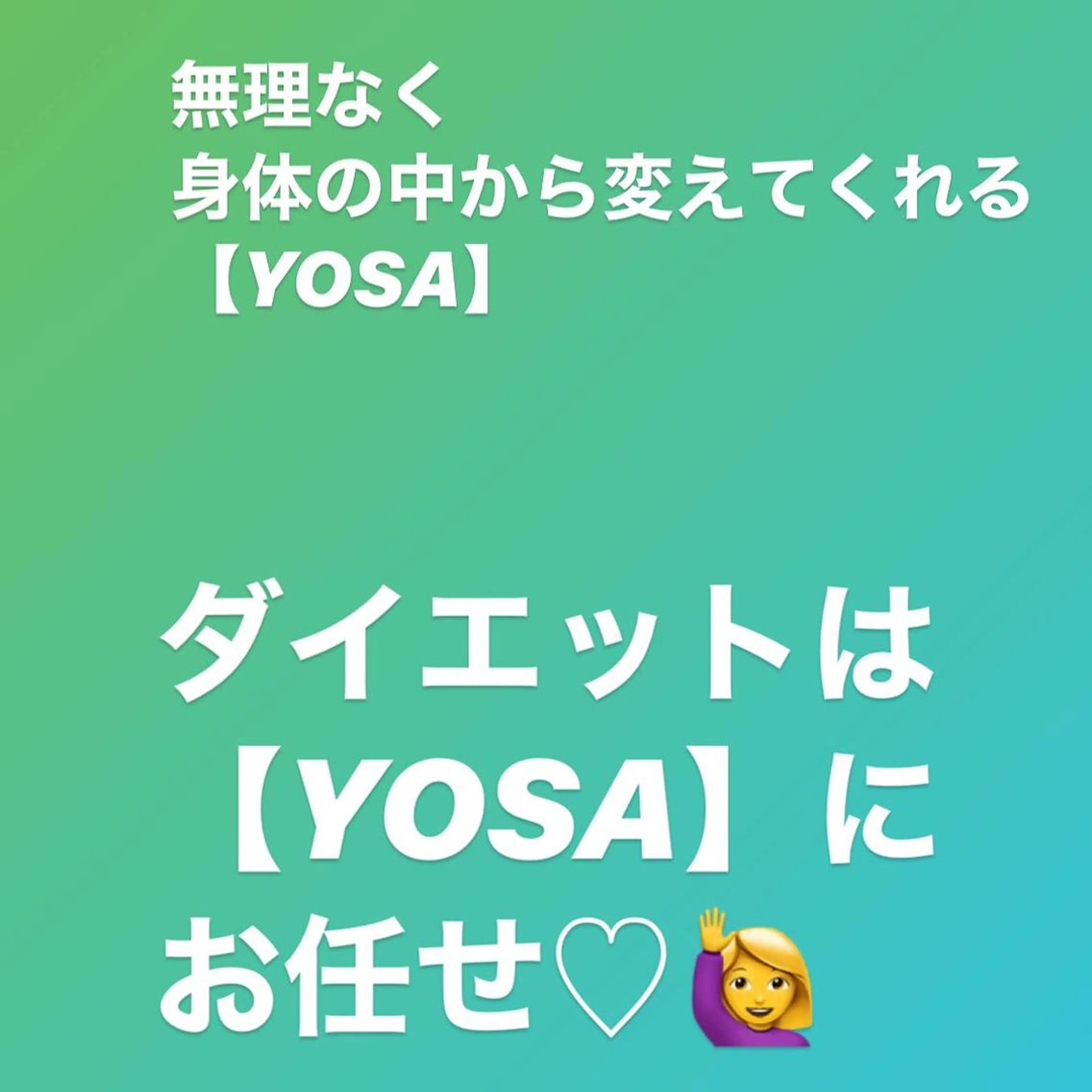 エステ ヨサパークルル 進化系よもぎ蒸しのエステ・リラクイメージ