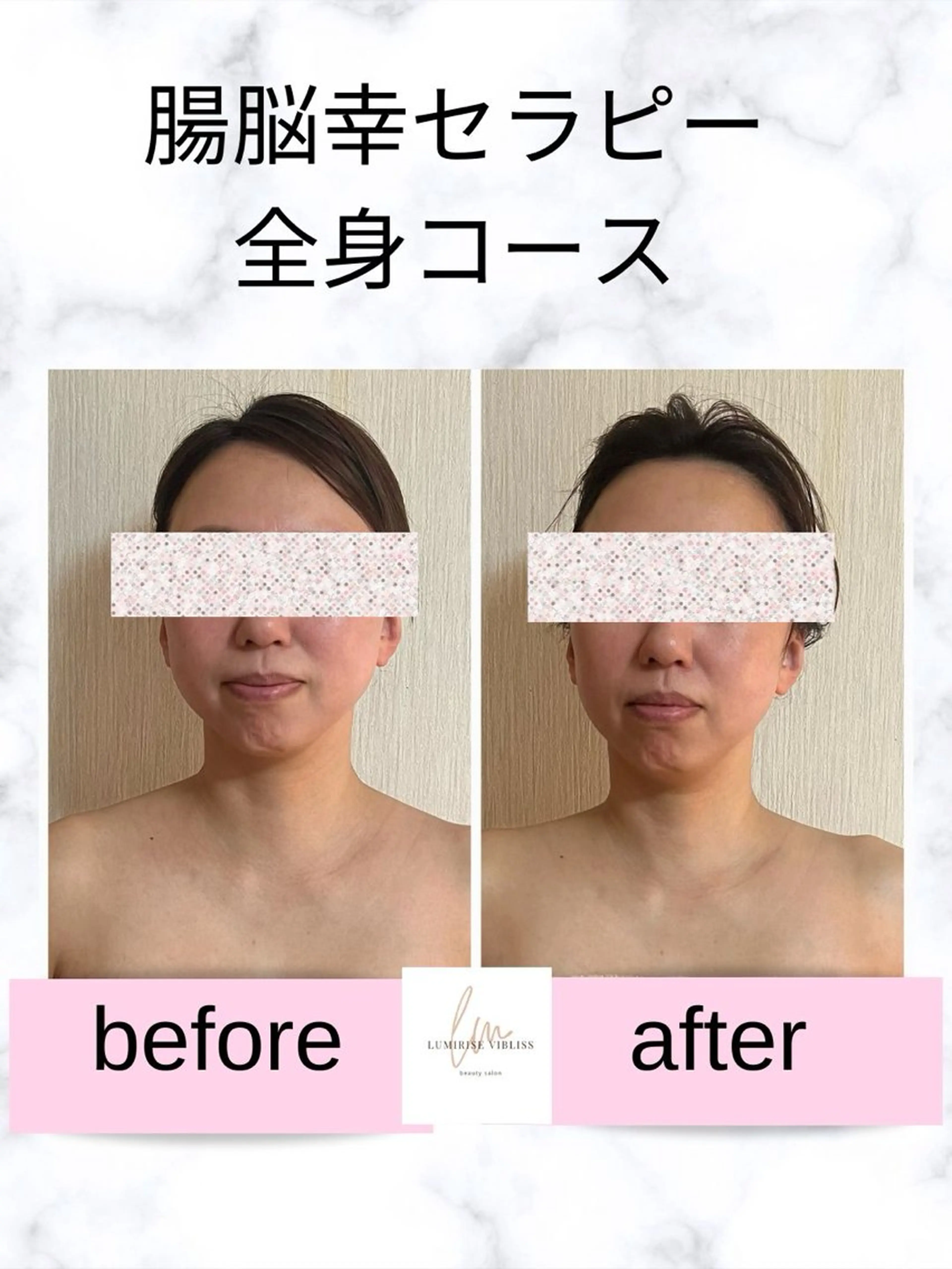 エステ リラク lumirise viblissのエステ・リラクイメージ