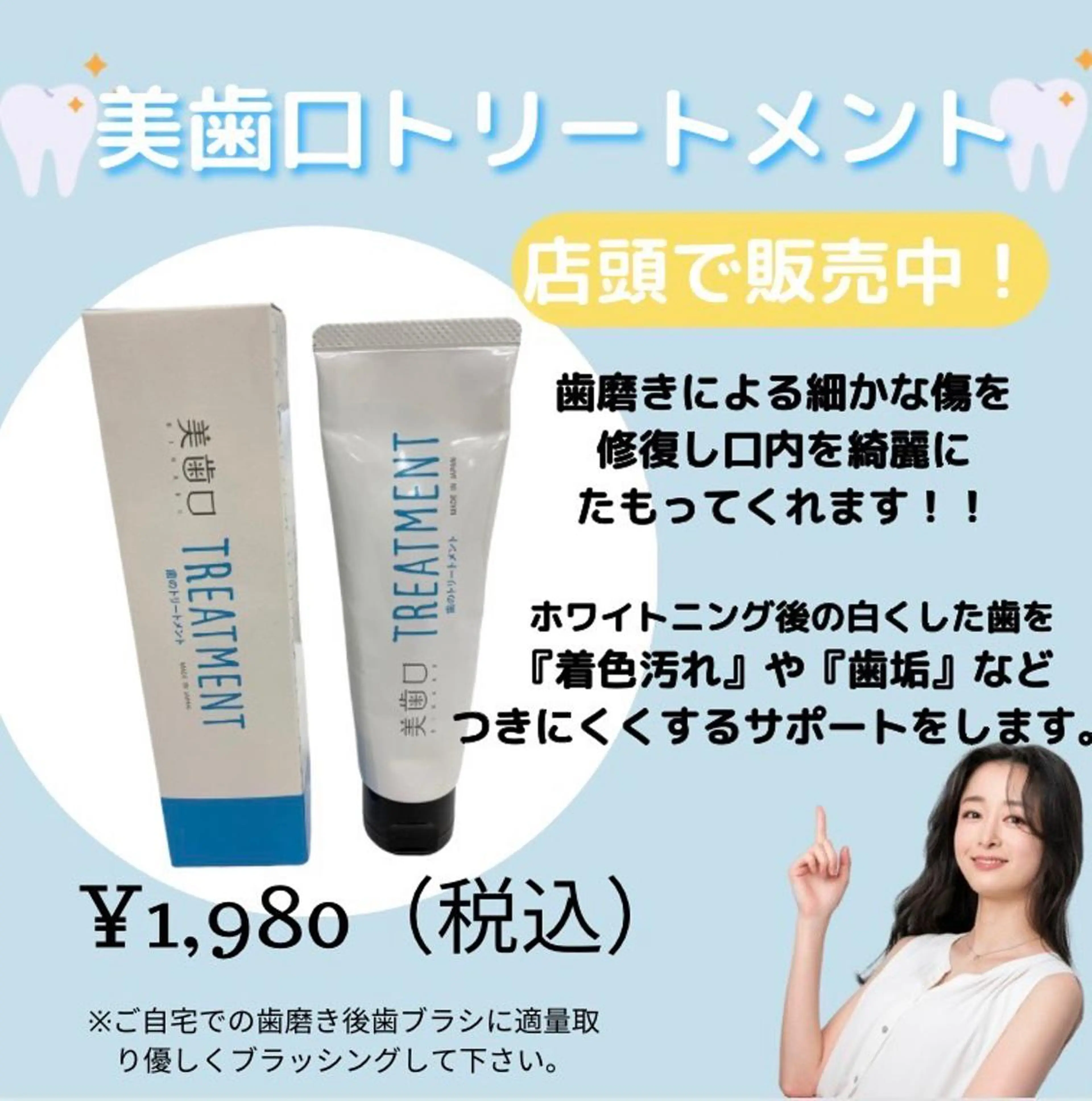 その他 歯のホワイトニング HARU南浦和のその他イメージ