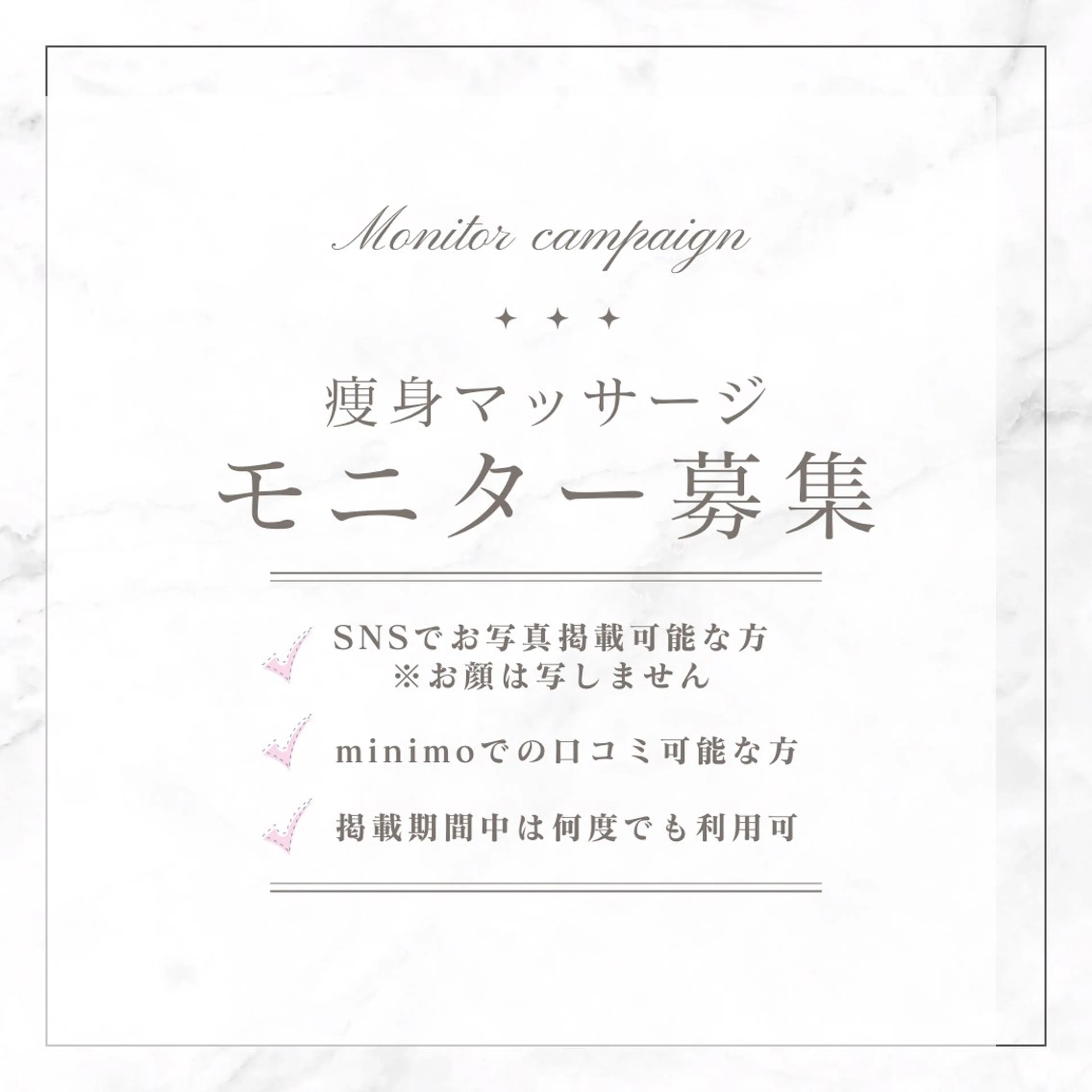 【モニター】スロースリミングトリートメント(痩身)90分の写真