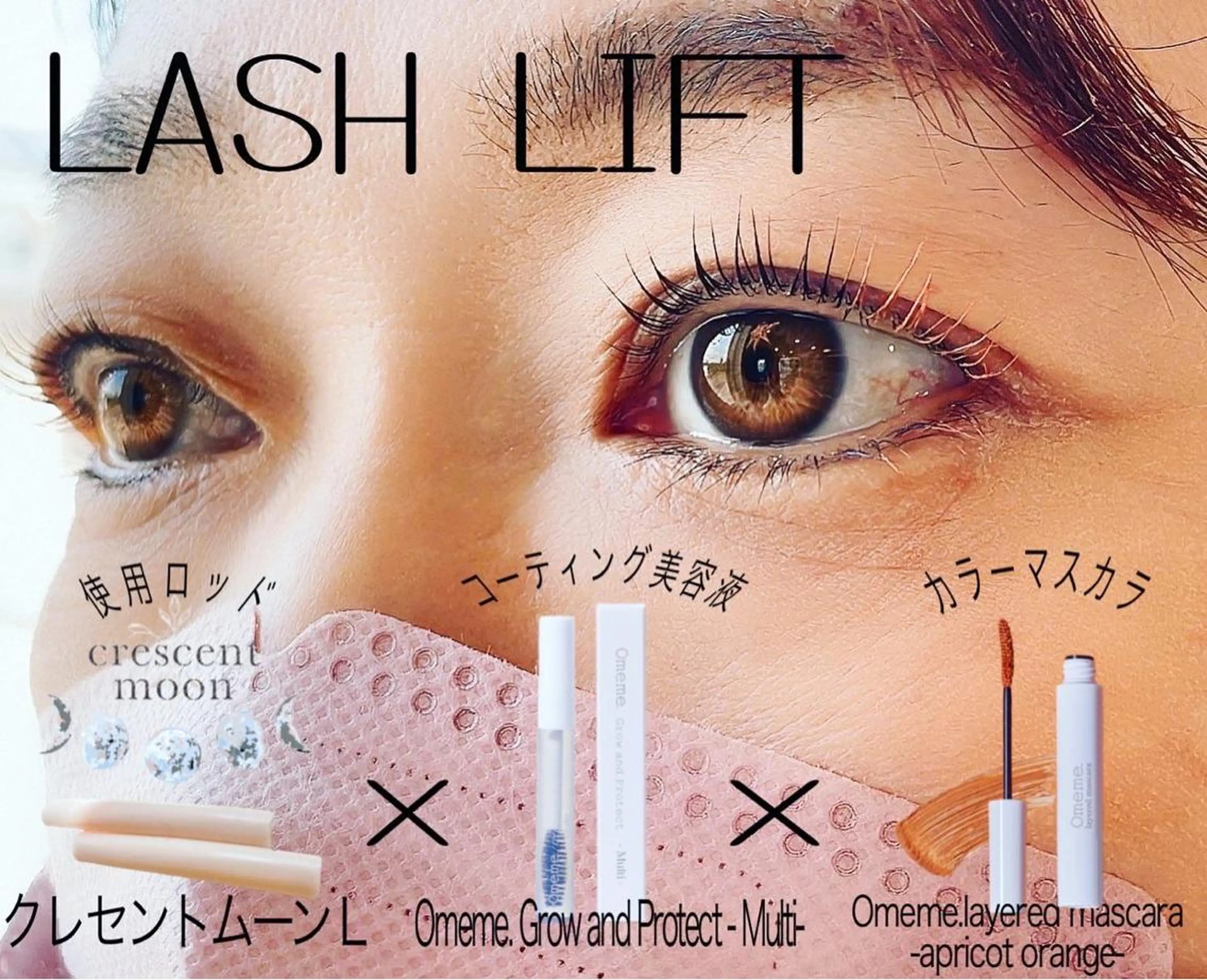 マツエク・マツパ ガーランド所属・今泉 知世のマツエク・マツパデザイン