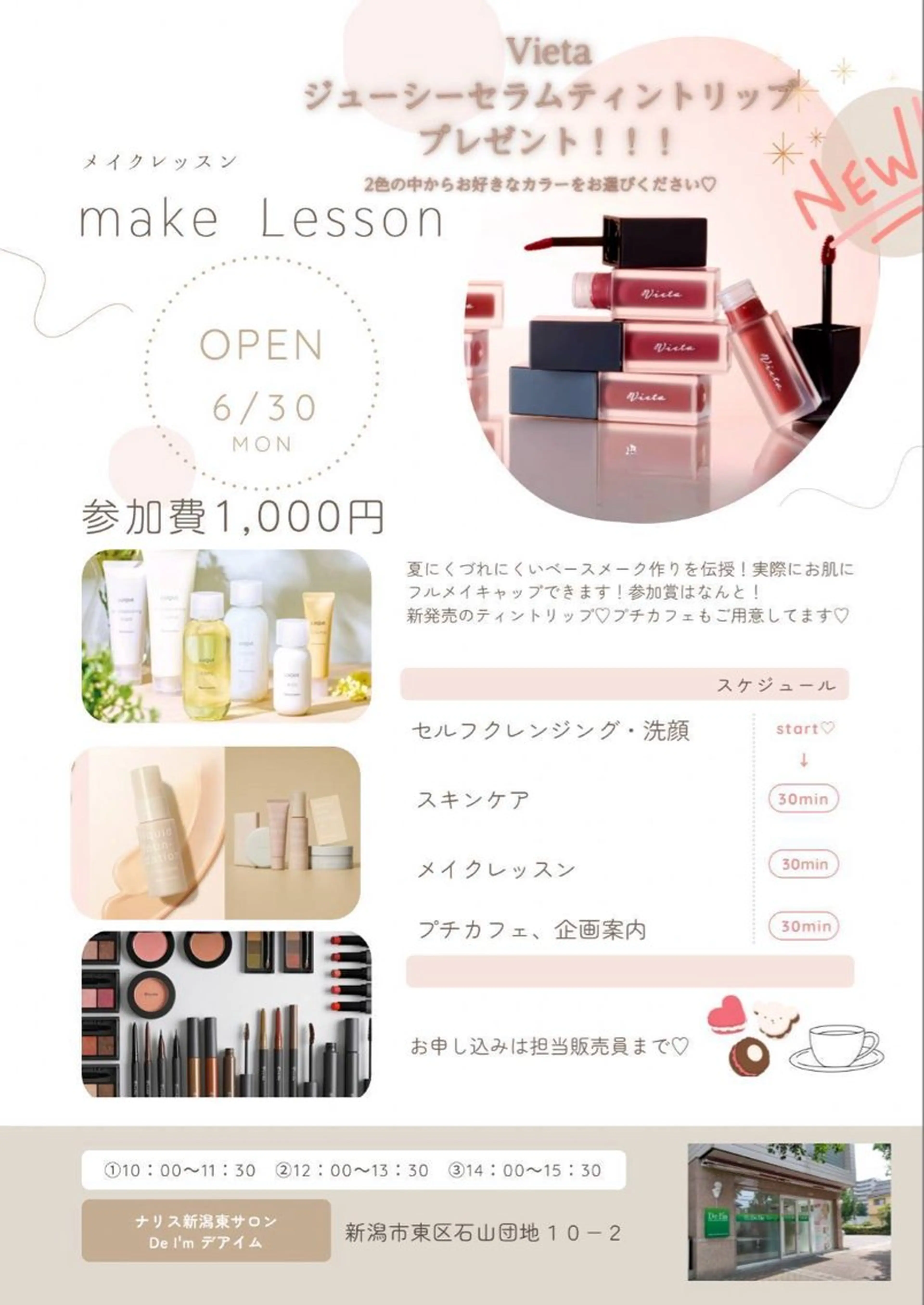 フェイシャルエステ♡ KAORIのエステ・リラクイメージ