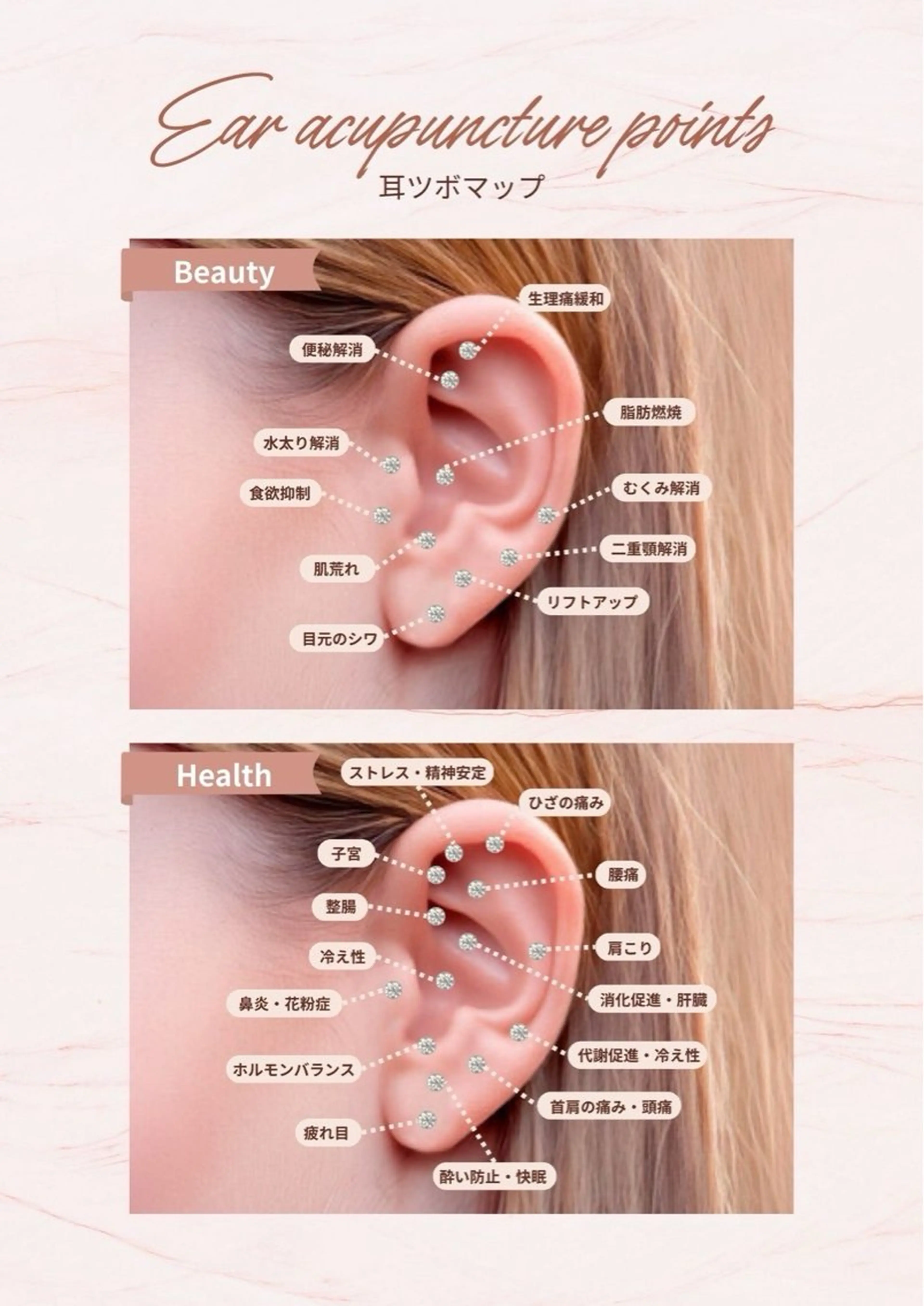 耳ツボジュエリー💎💕　9月8日​〜​予約OK✨の写真