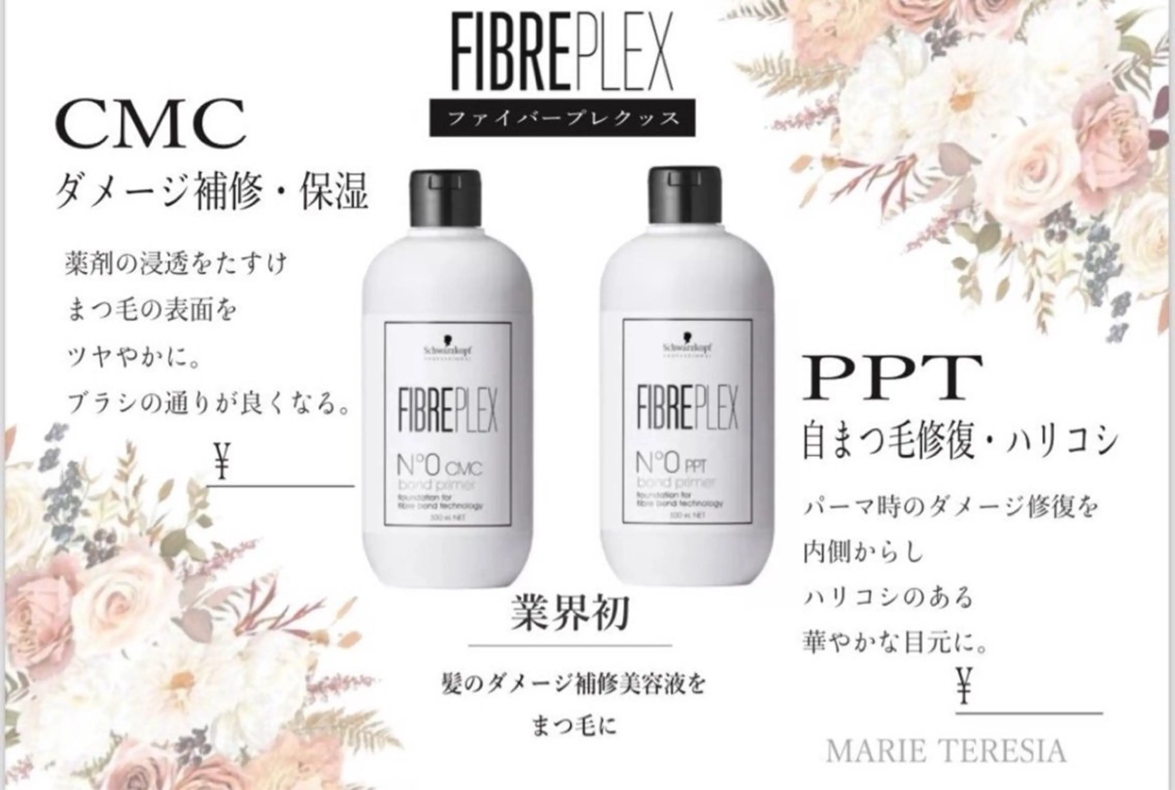 roseo snow 錦糸町INOUE.eのマツエク・マツパデザイン