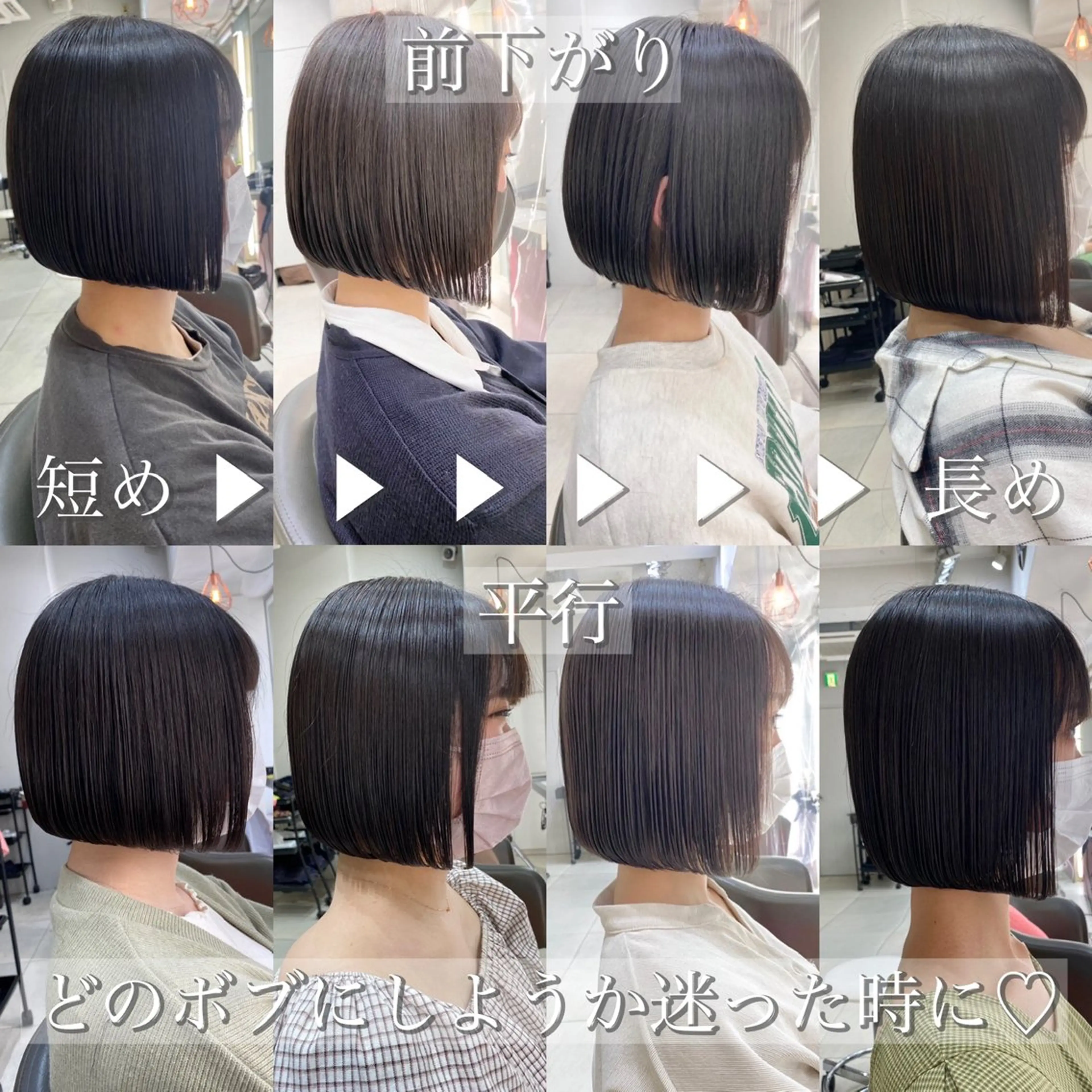 ショート カット トリートメント 池袋で1番のボブ🌟 似合わせカット人気のヘアスタイル