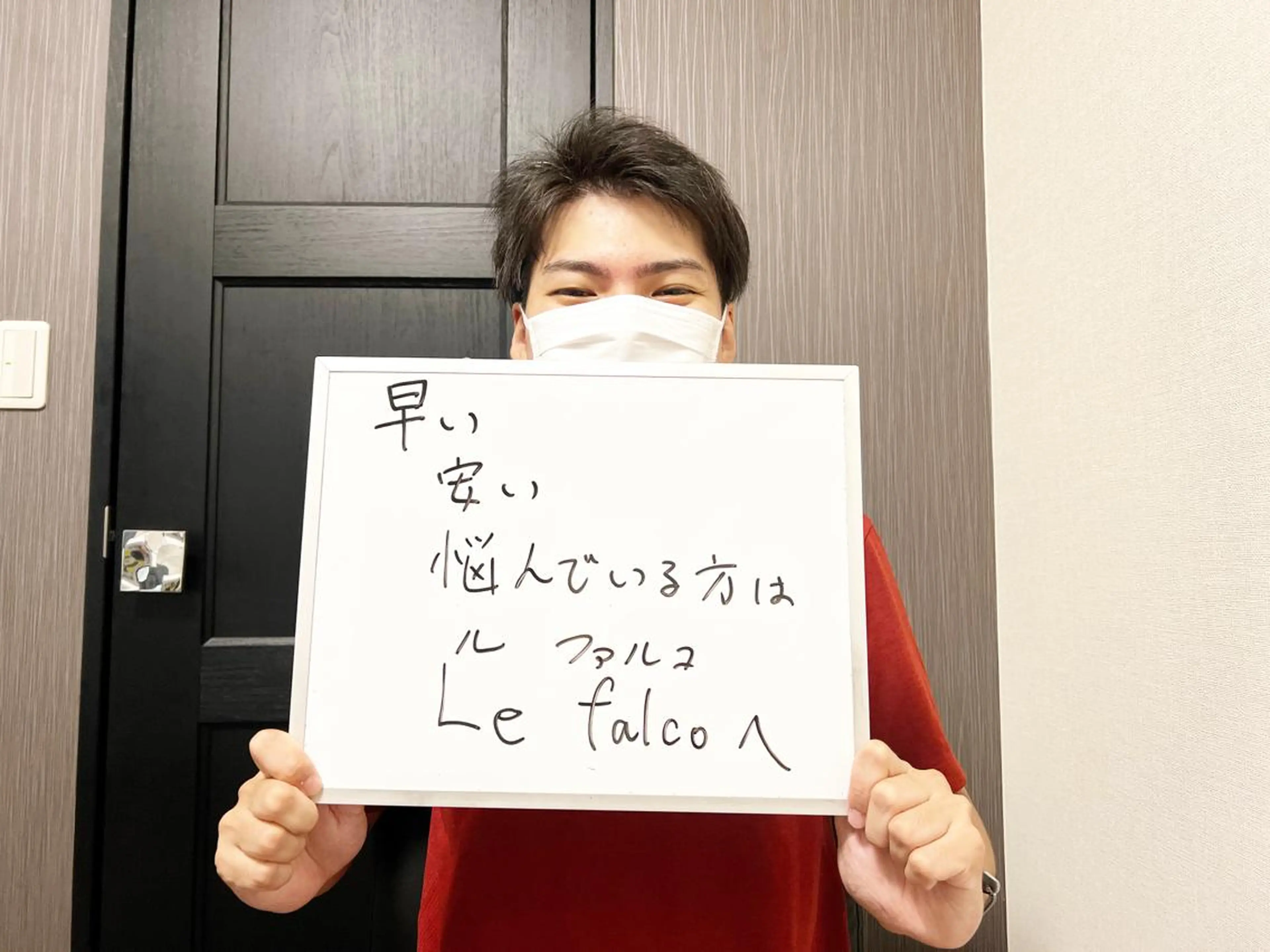 メンズ メンズハイライト 脱毛 メンズ脱毛サロン Le falcoのエステ・リラクイメージ