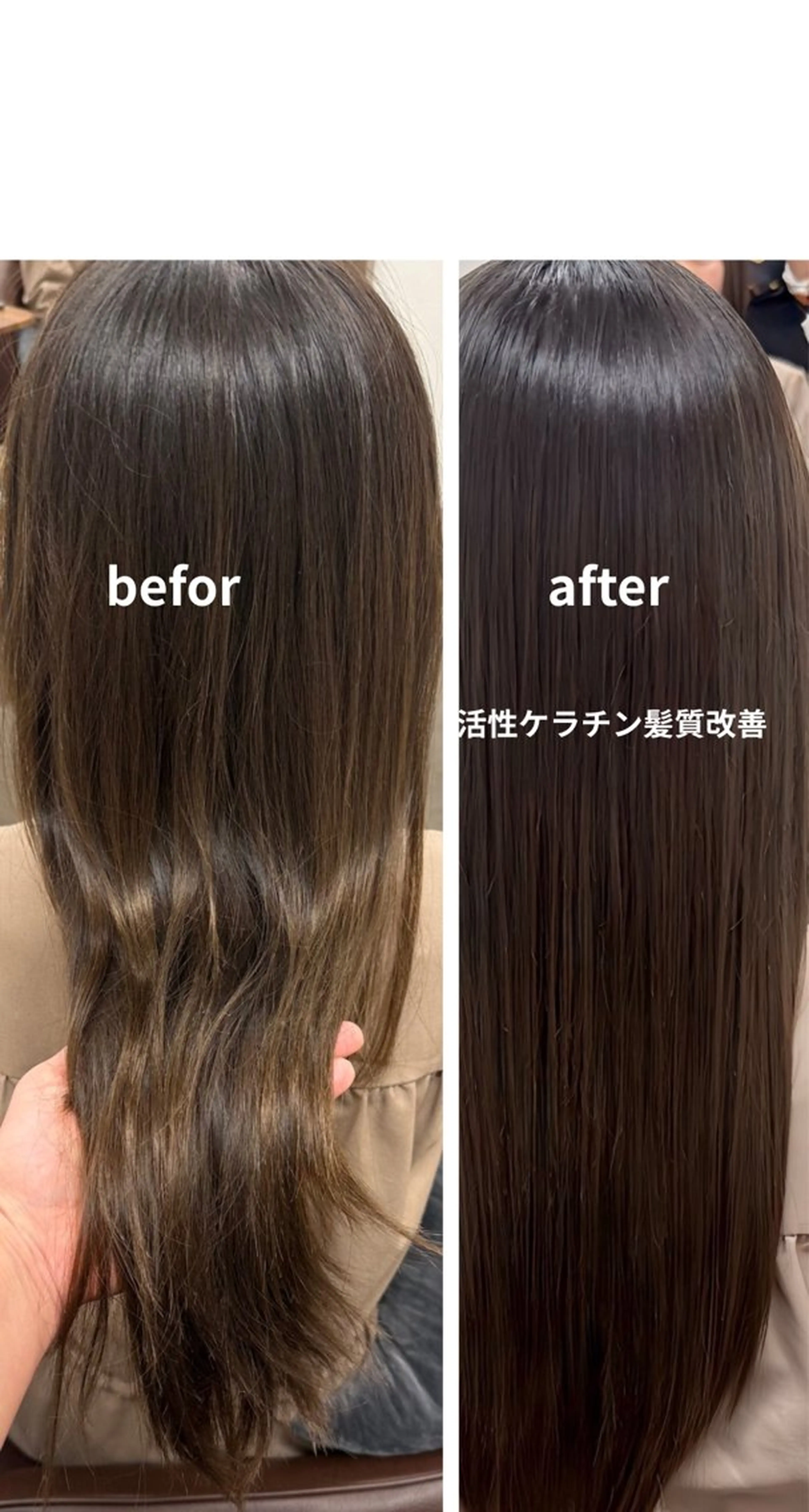 ロング カット トリートメント 髪質改善🪽半個室 サロン新宿3丁目のヘアスタイル