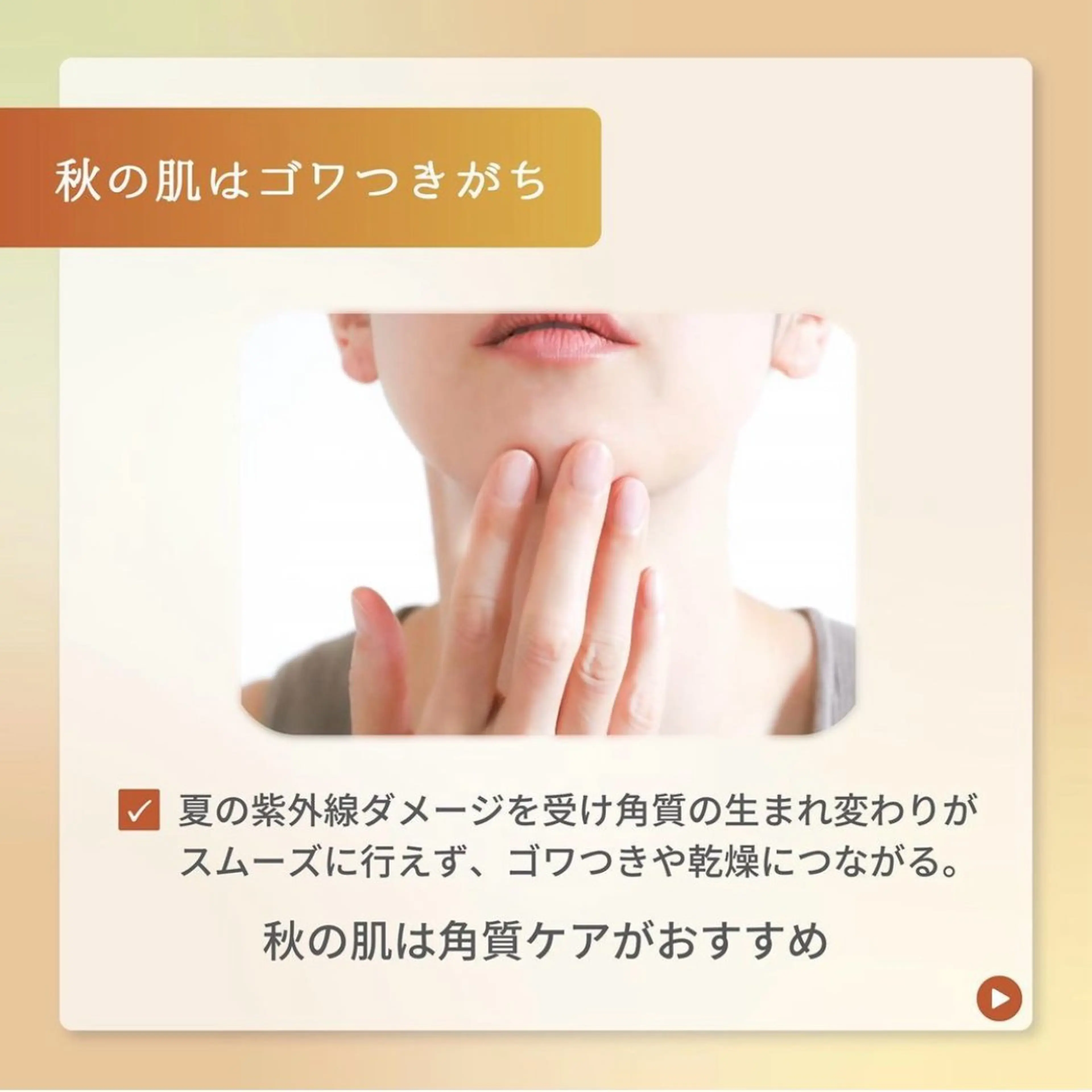 NOEL所属・フェイシャルエステ Utaiのエステ・リラクイメージ