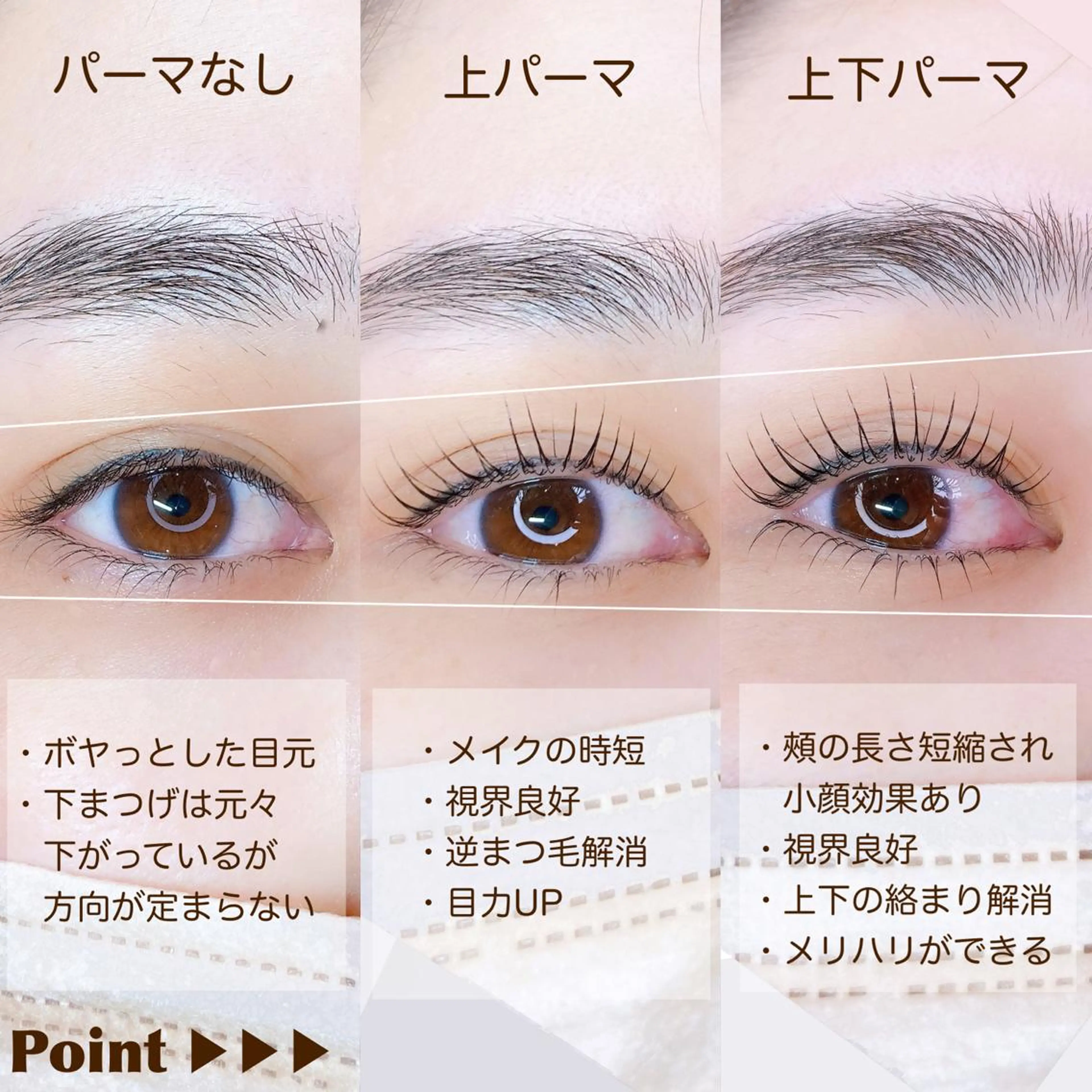マツエク・マツパ マツパ Halte eyelashのマツエク・マツパデザイン