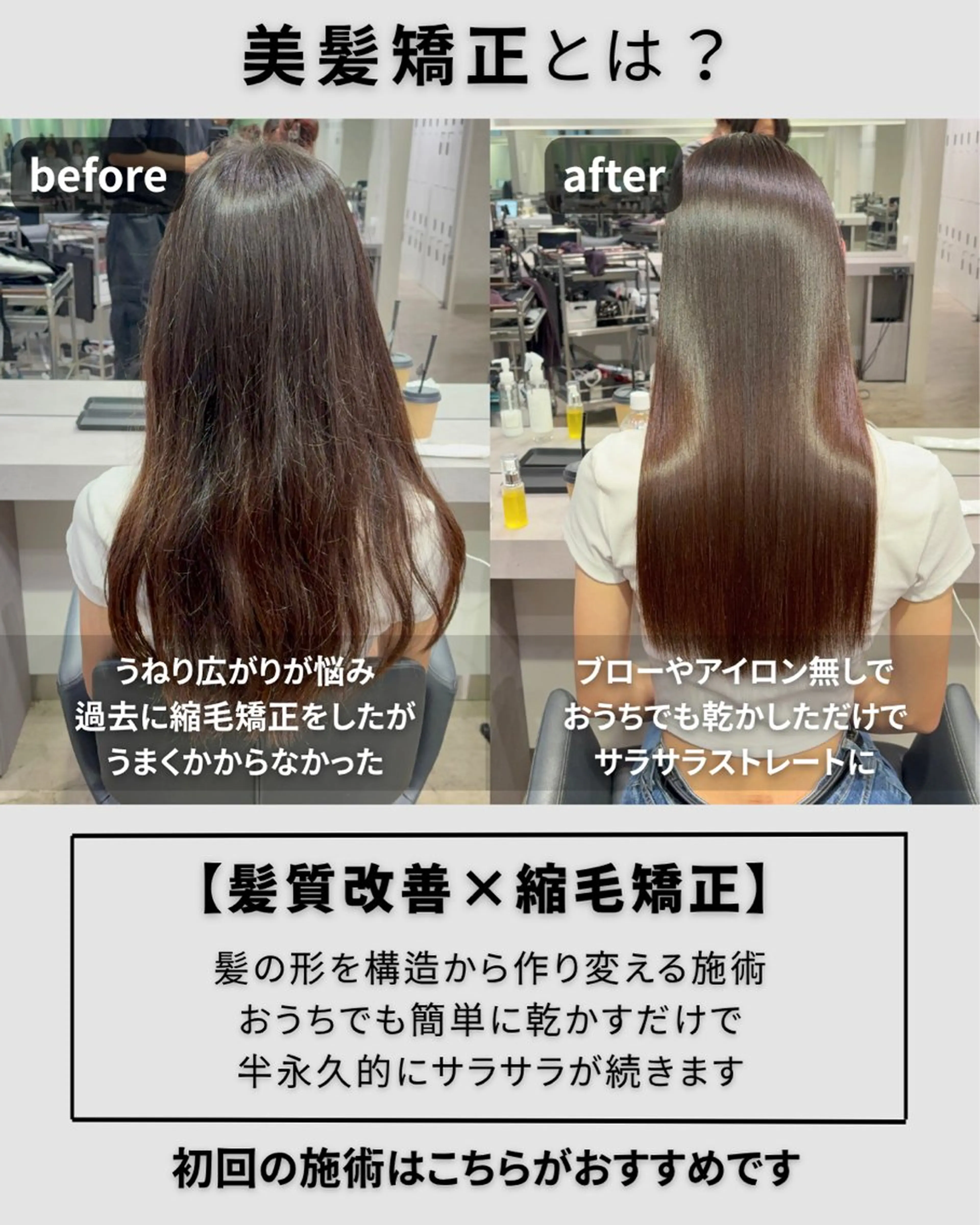 セミロング 縮毛矯正 40代以上限定 縮毛矯正モデル募集中のヘアスタイル