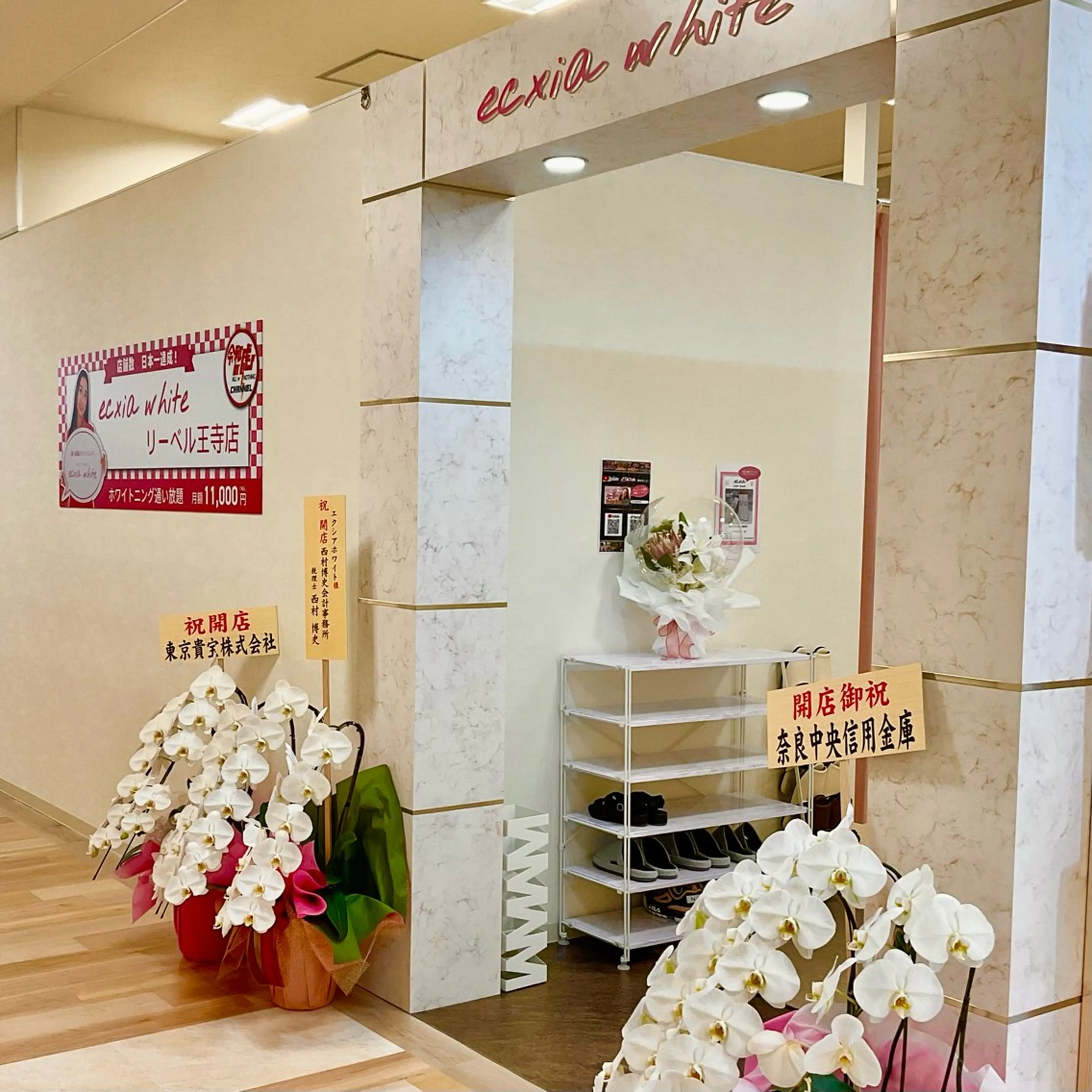 メンズ ネイル セルフホワイトニングサロン  エクシアホワイト 王寺店所属・エクシア王寺 NISHIKAWAのその他イメージ