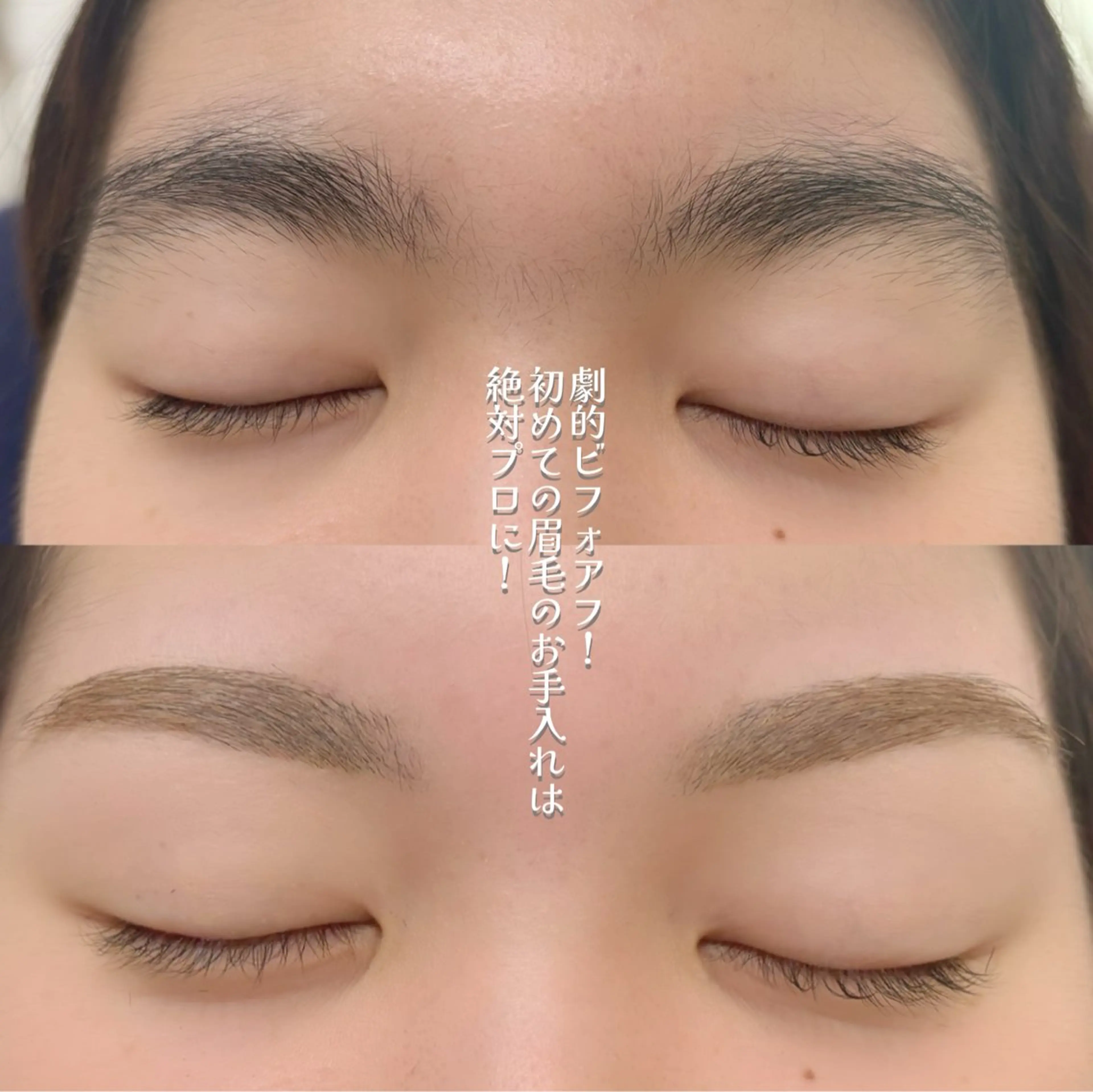 アイブロウ ワックス脱毛 眉カット その他(アイブロウ) WHITE EYE 錦糸町店🩵倉野🩵のマツエク・マツパデザイン