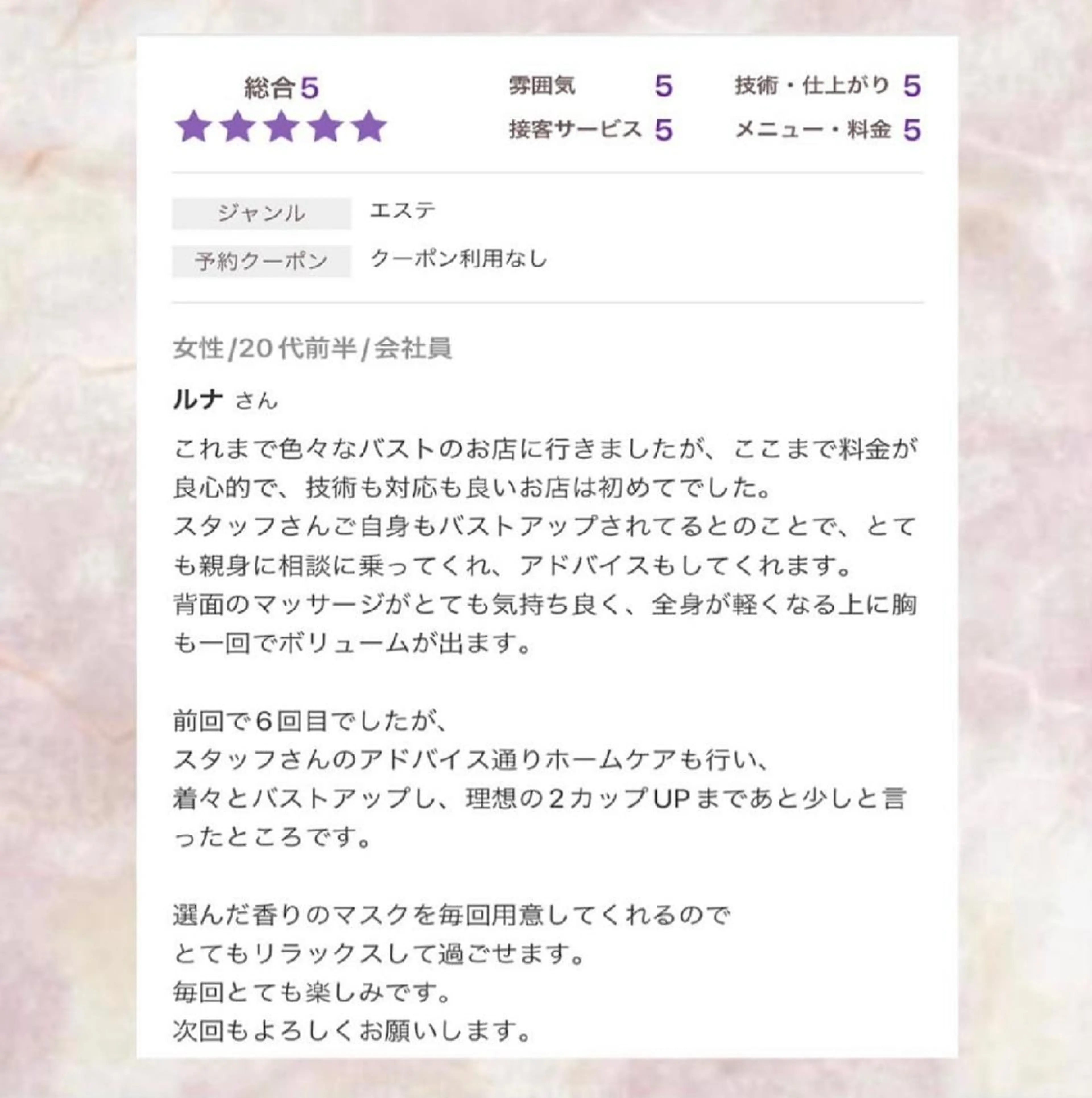 【バスト専門店 】 Kiana のエステ・リラクイメージ