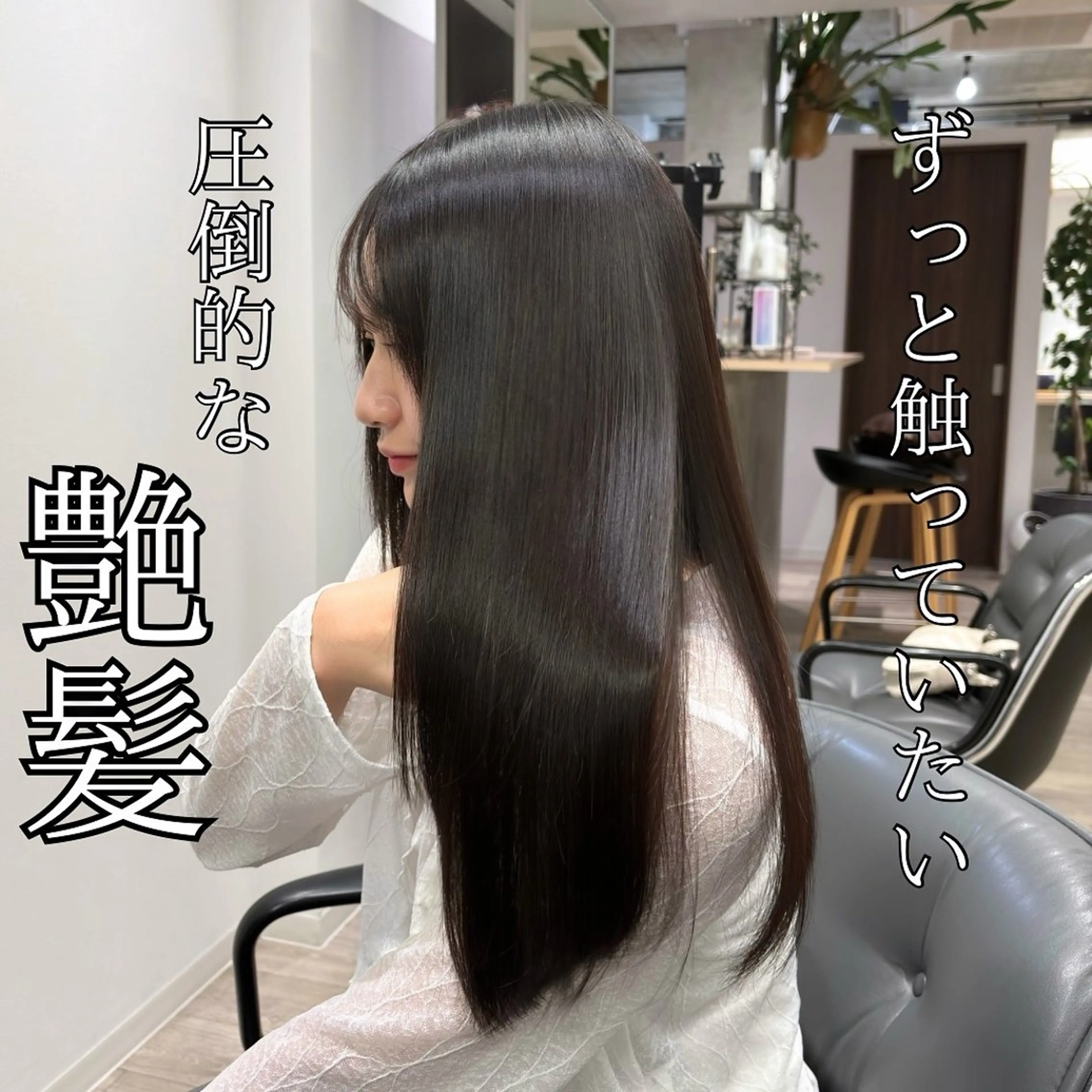 ロング 髪質改善 縮毛矯正 髪質改善/縮毛矯正 /美髪カラー/こてのヘアスタイル