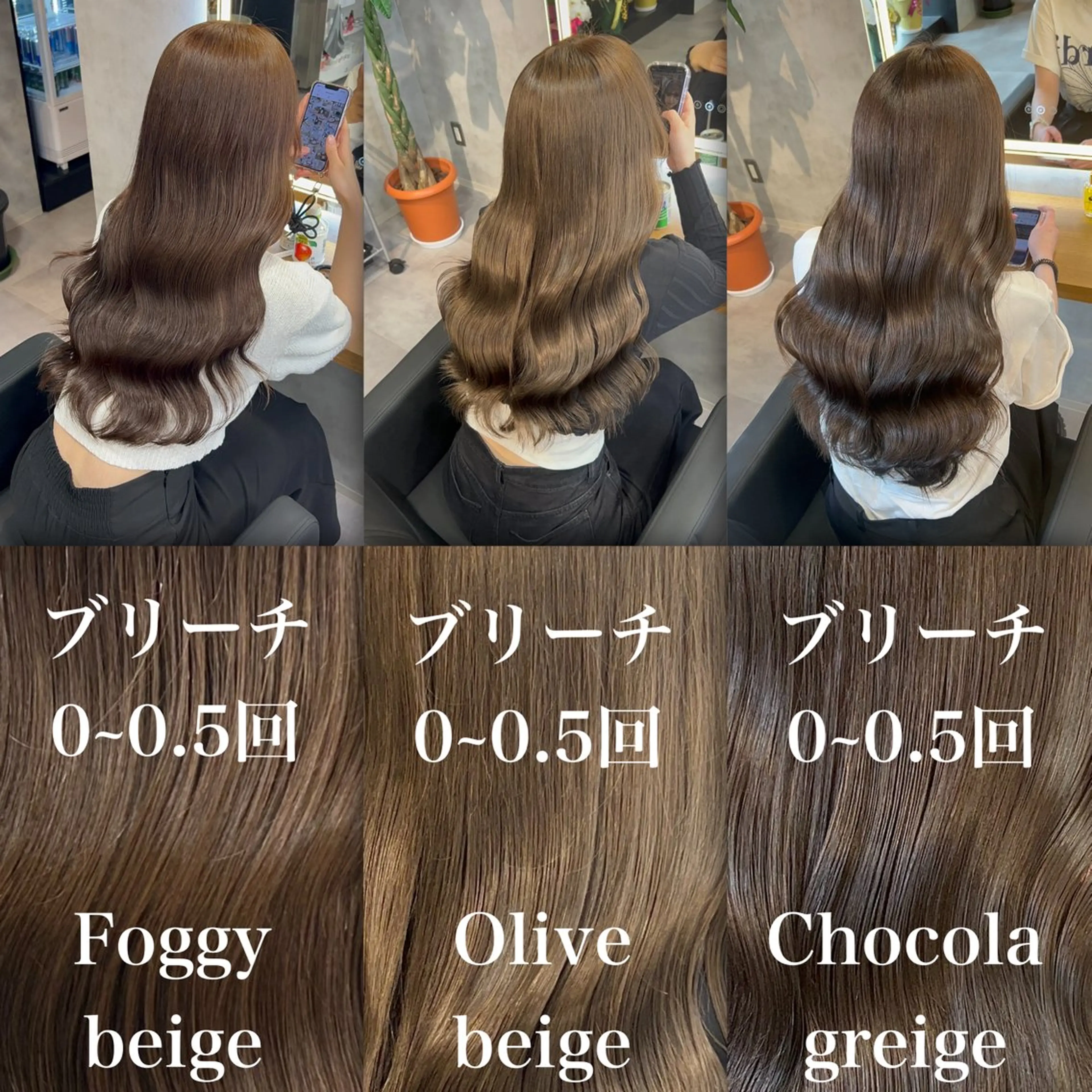 カラー ベージュカラー ブリーチ ダブルカラー ミルクティーベージュ ブリーチなしカラー ヘアカラー ブリーチなしの達人 🌈KAITOのヘアスタイル