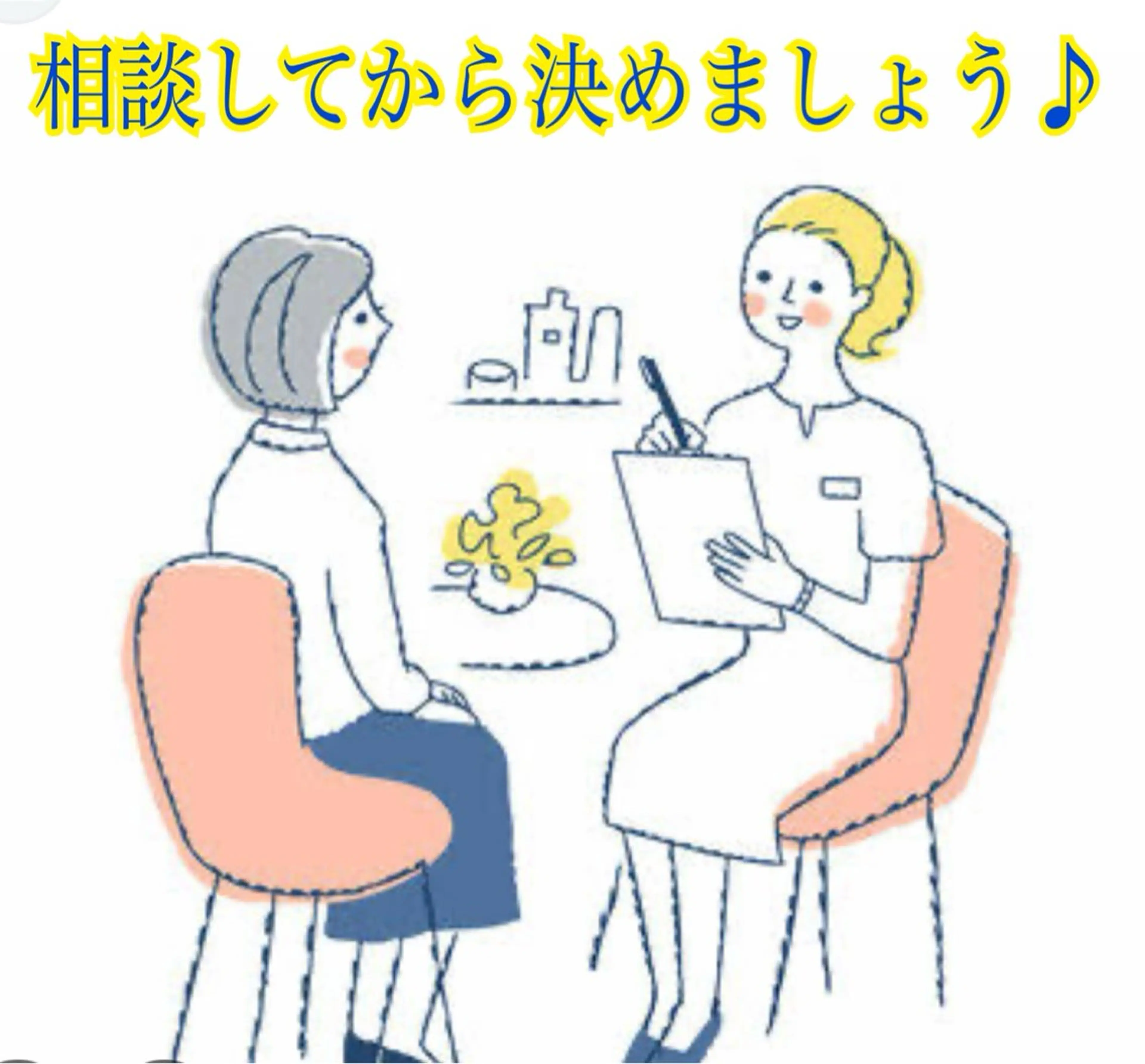 【痩身・冷却】当日相談してからメニュー決定の写真