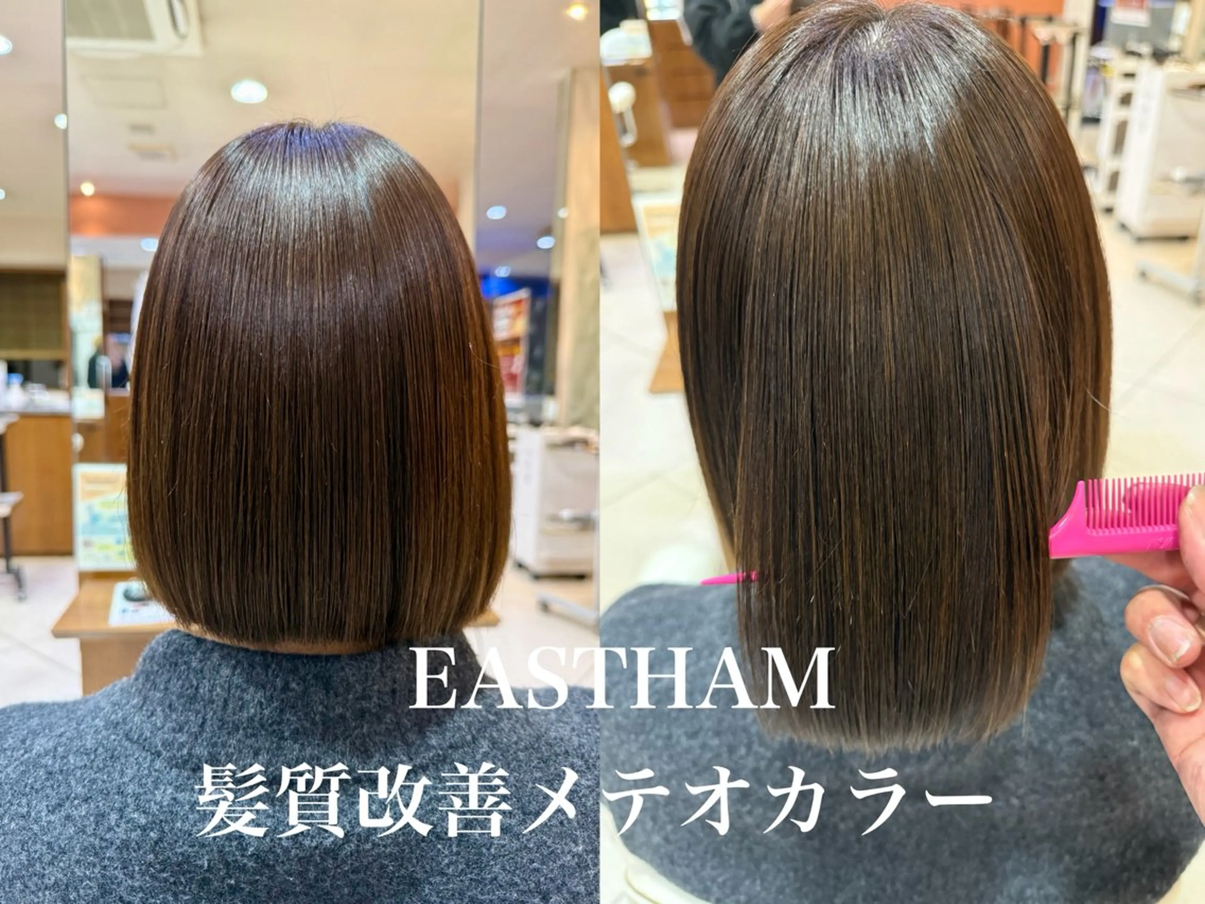 カット+髪質改善カラーの写真